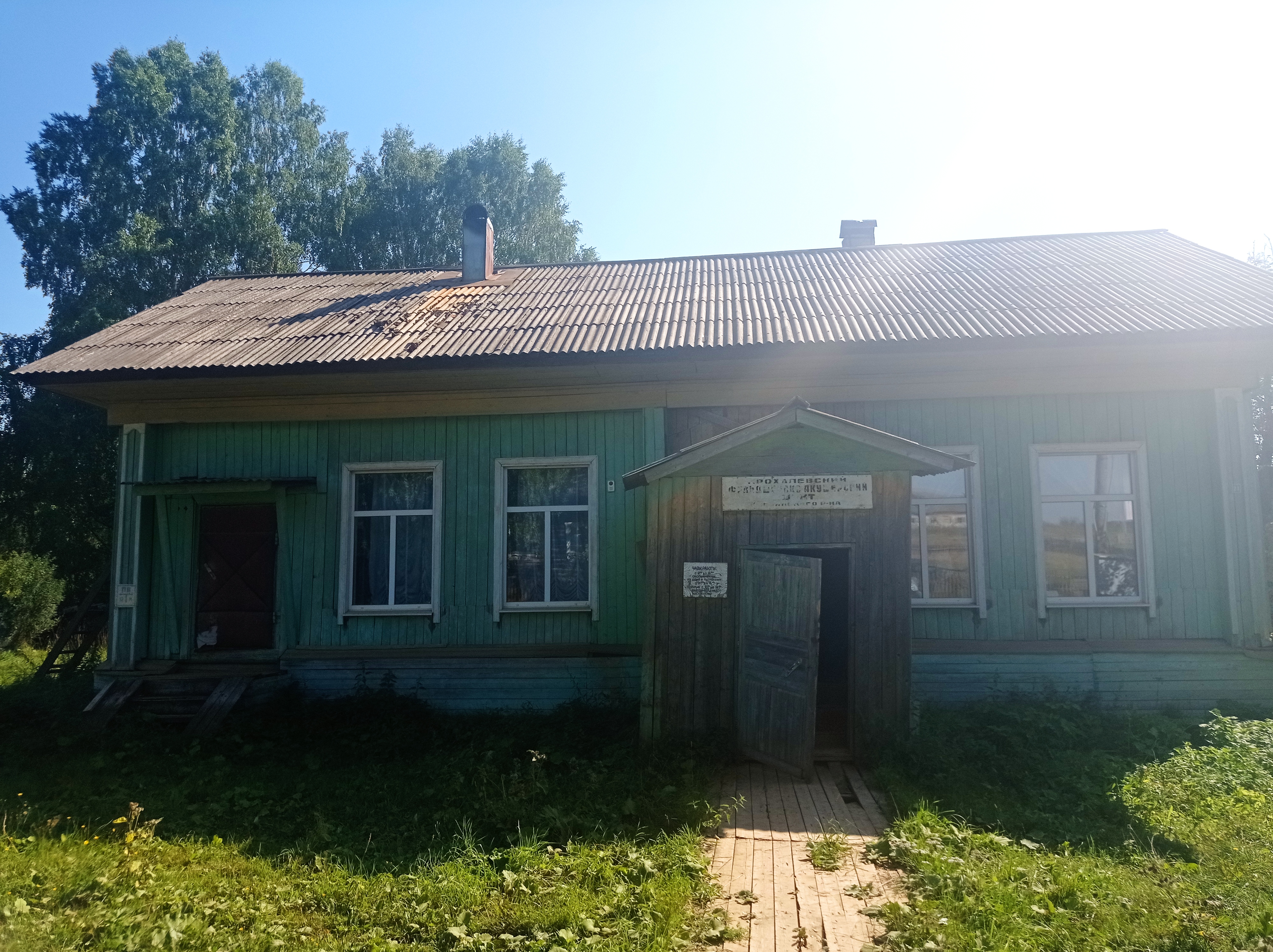 Здание , Земельный участок