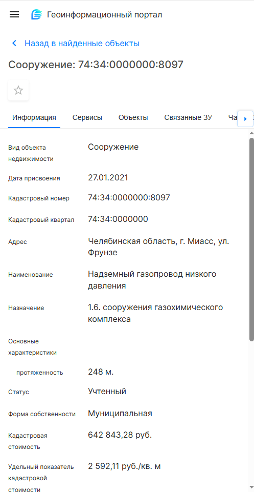 Газопровод низкого давления ул. Ленина, ул. Елькина 74:34:0000000:9063