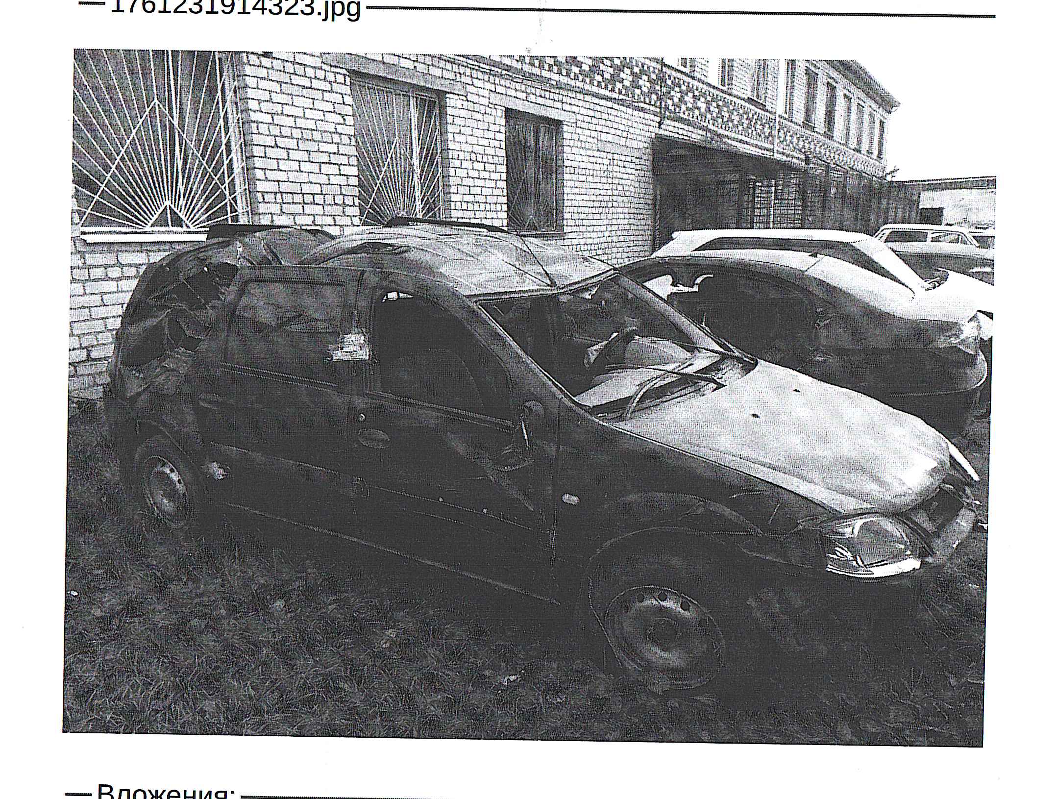 Автомобиль ЛАДА Largus г.р.з. Т295МО72 VIN XTAKS035LL1273781 (ключи и документы отсутствуют, техническое состояние не проверялось, пробег не известен). Имущество продается в том виде, в каком оно есть, в случае продажи возврату/обмену не подлежит. За скрытые дефекты имущества Продавец ответственности не несет.