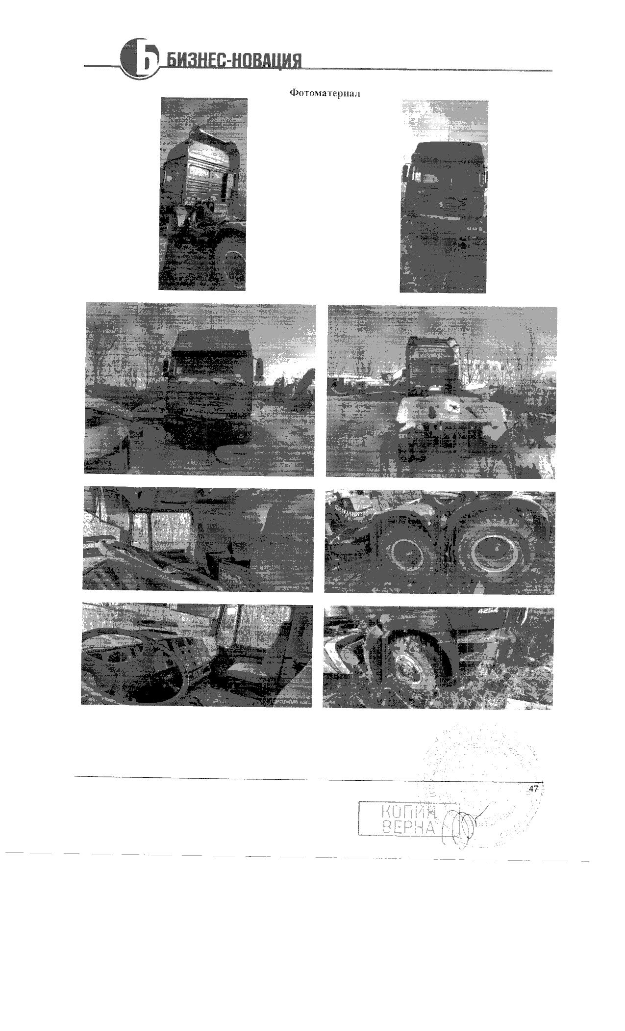 Транспортное средство, грузовой тягач седельный, ШААНКСИ (без модели), 2006 г.в., г/н Т813РН86, VIN LZGJLNS466G036017, рег. № 26-25-ГМУ;