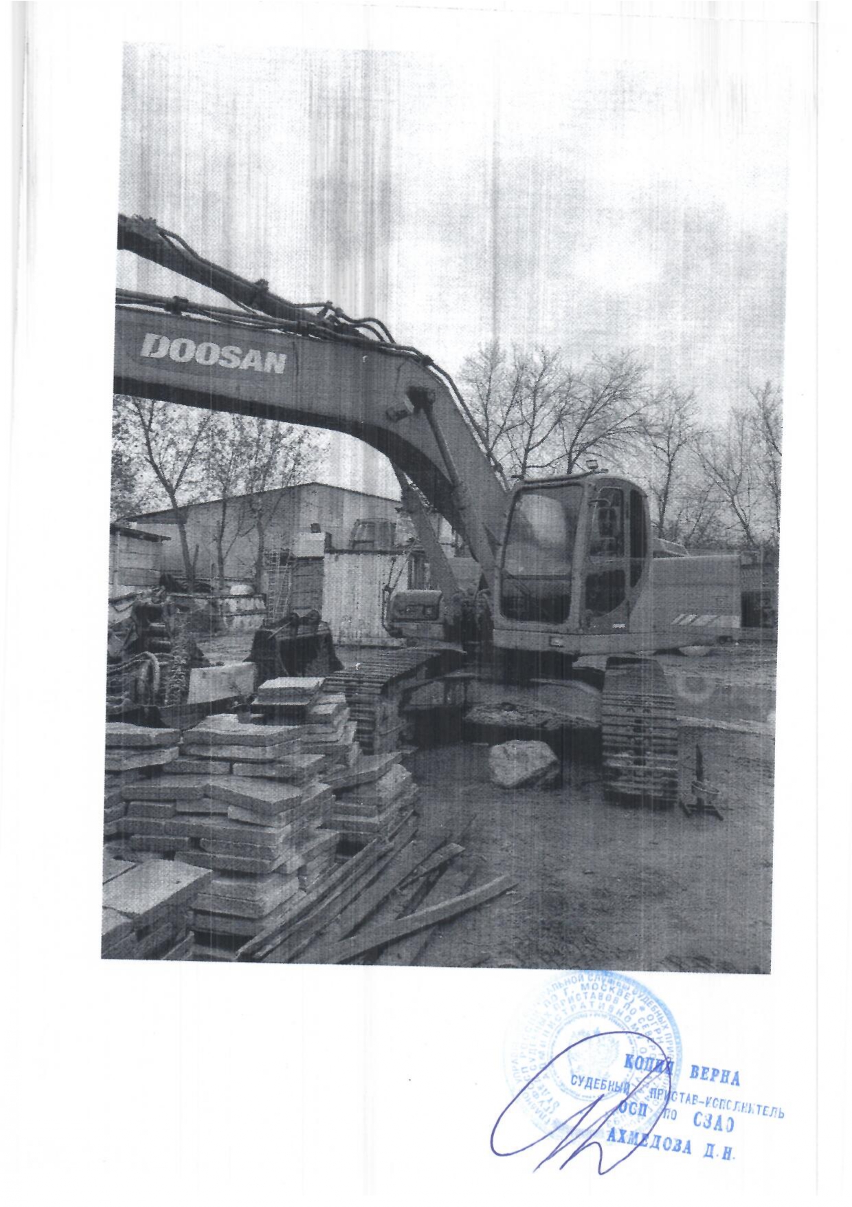 ТС DOOSAN DX300LC, 2011 г.в., VIN DHKCECA0CB0005563