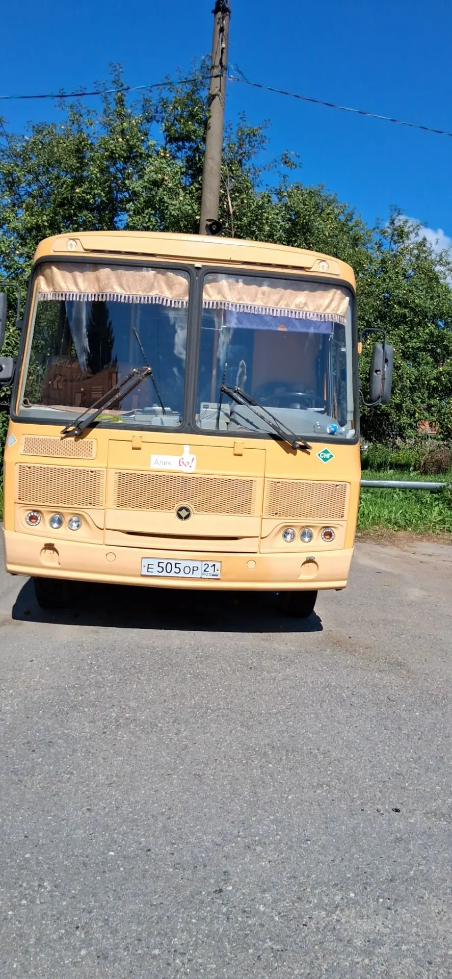 Автобус для перевозки детей ТС - ПАЗ 32053-70, 2015 года выпуска