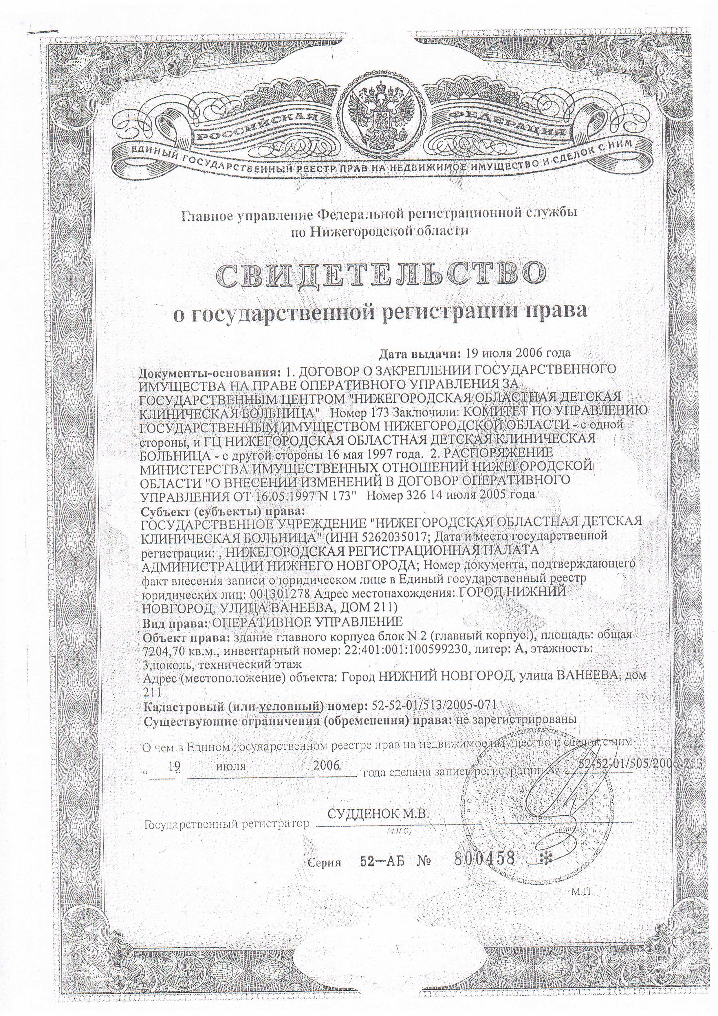 На право заключения договора аренды имущества, находящегося в государственной собственности Нижегородской области в целях размещения вендингового комплекса «кофе-снеки» с единым платежным модулем (управление отпусков снеков через интерфейс кофейного аппарата)