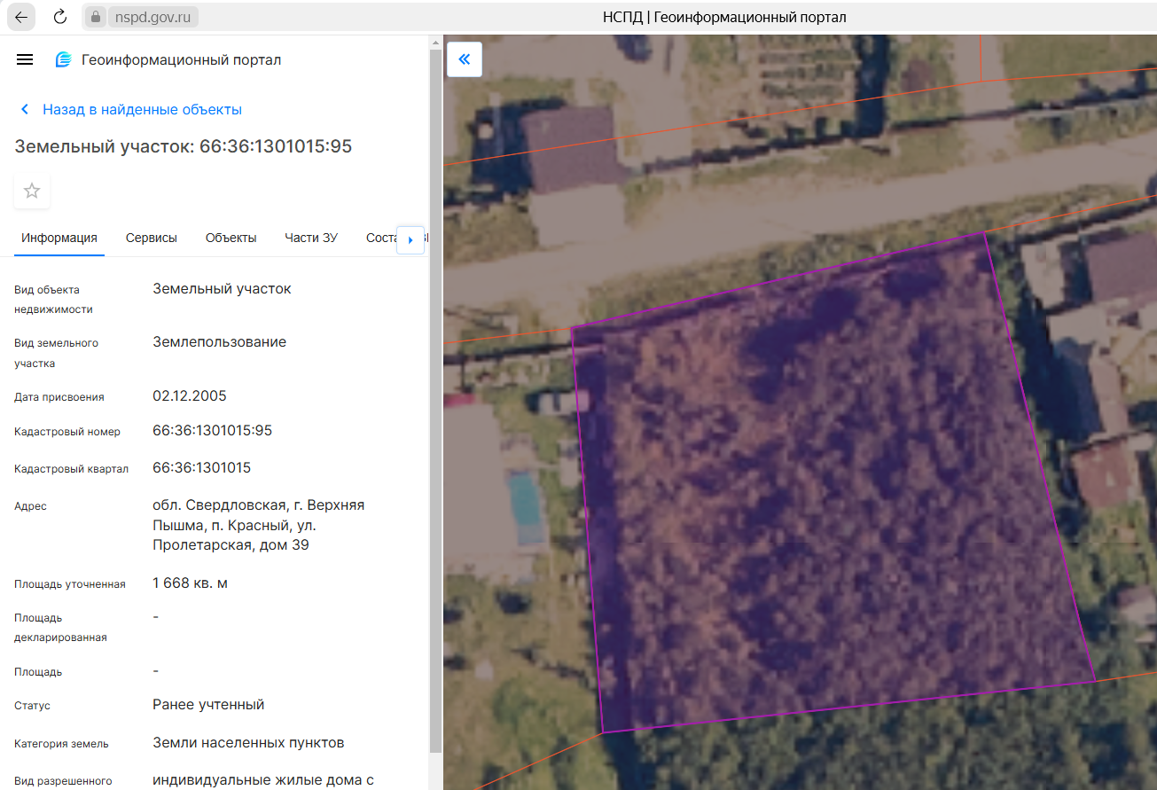 Продажа земельного участка с кадастровым номером 66:36:1301015:95