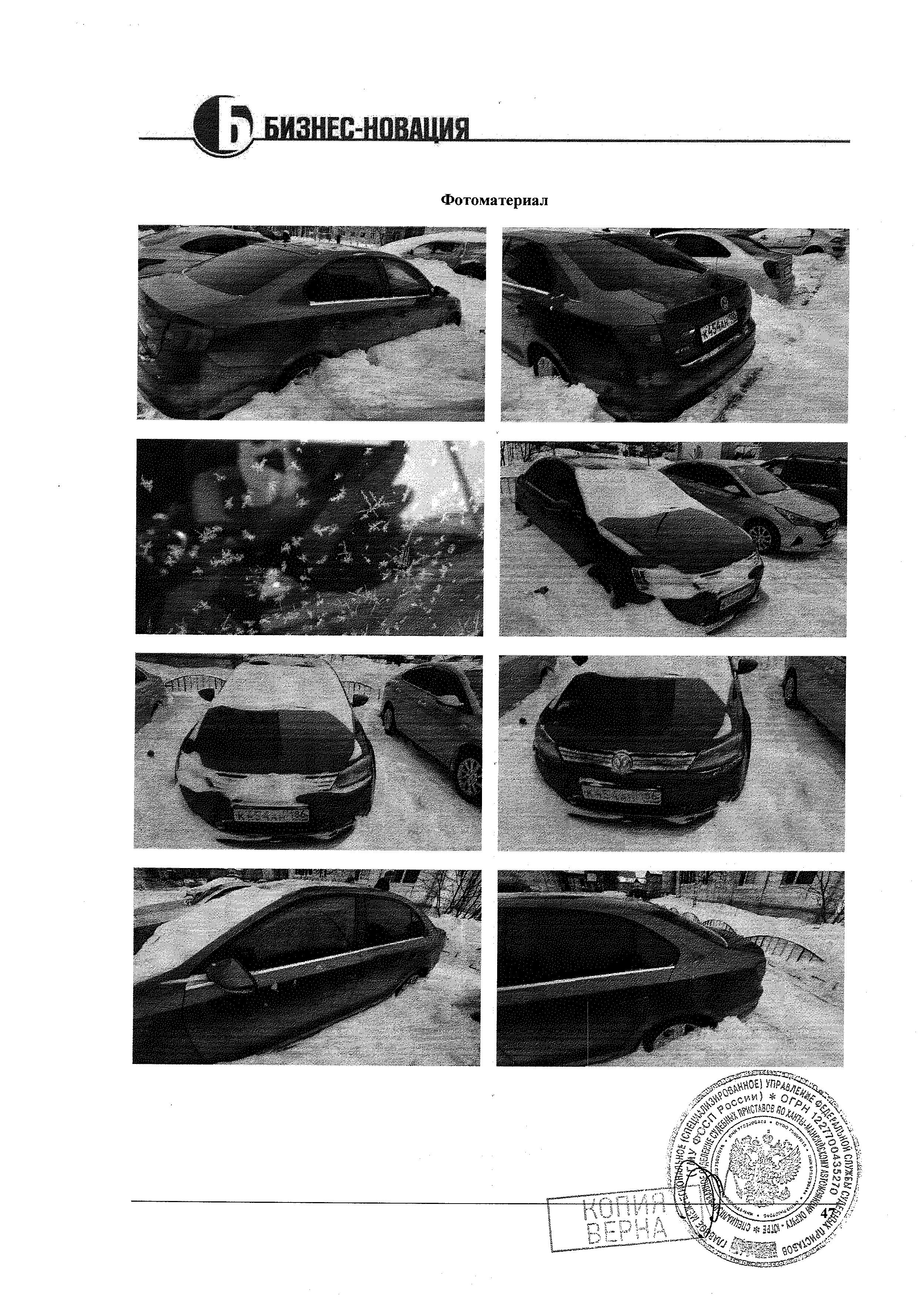 Транспортное средство, легковой автомобиль Фольцаген Jetta, 2012 г.в., г/н К454АН186, VIN WVWZZZ16ZDM001608, цвет коричневый, рег. № 26-142-ГМУ;