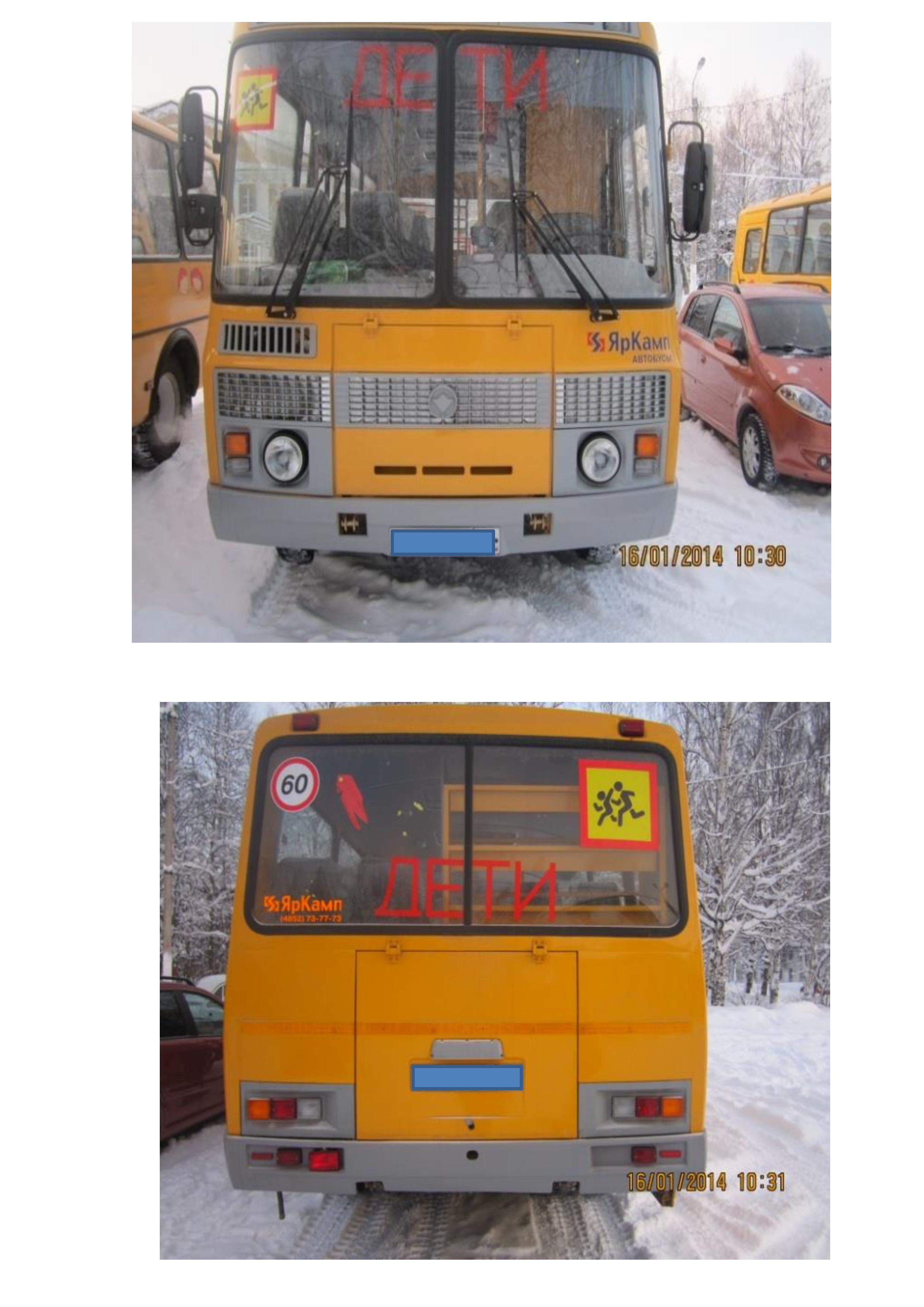 Транспортное средство ПАЗ 320538-70 – автобус для перевозки детей, VIN Х1М3205ВZD0004487, категория ТС – D, модель, № двигателя 523420 D1005986 цвет кузова – жёлтый, мощность двигателя, л.с. (кВт) – 122,4 л.с.коми