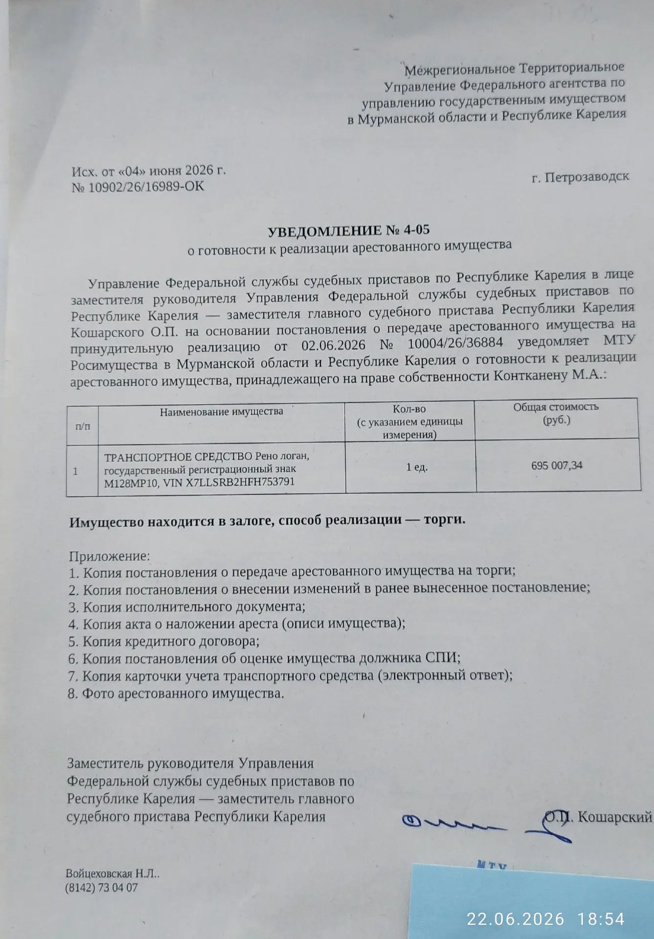 Транспортное средство Рено Логан