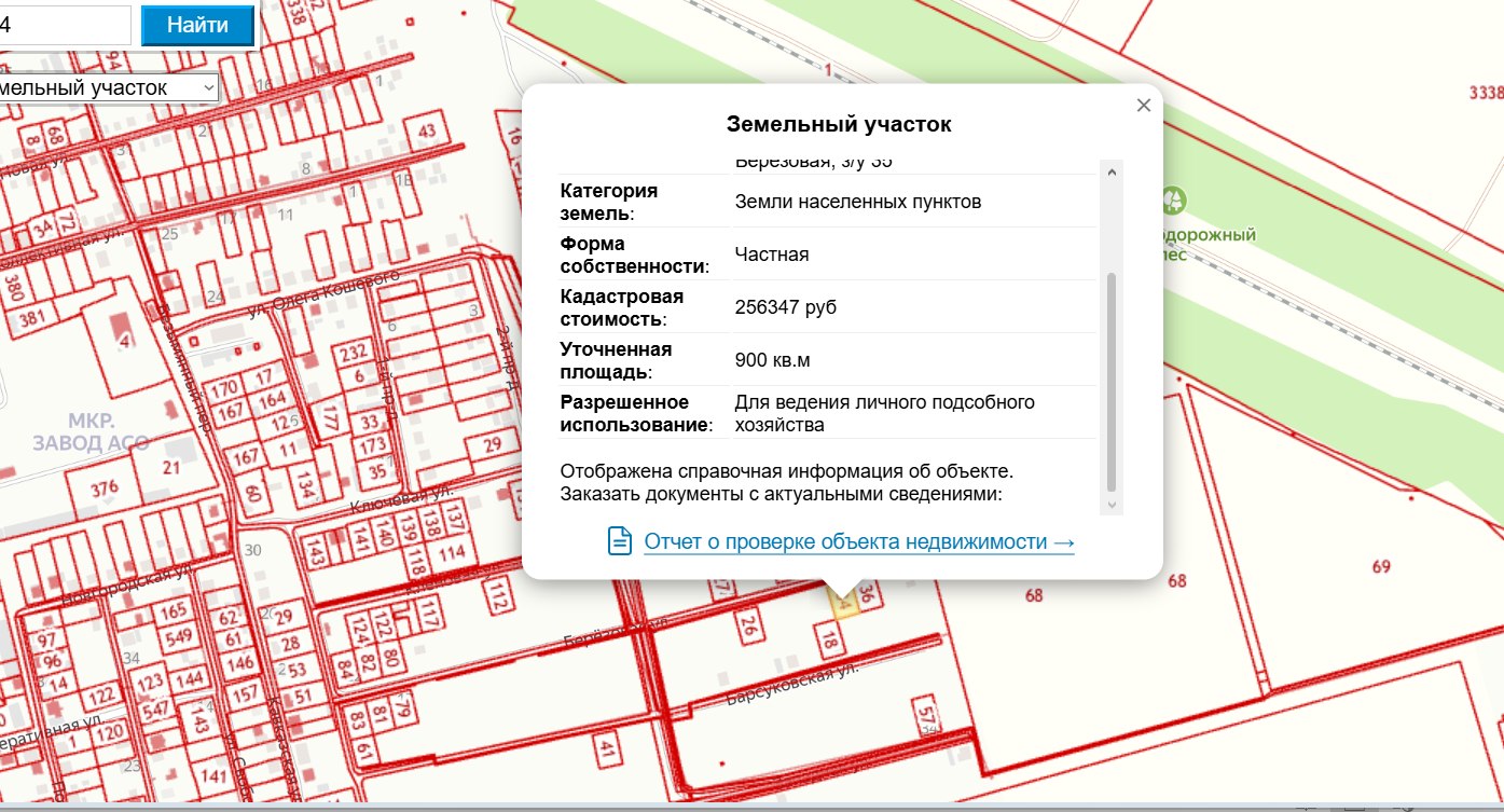 Земельный участок, площадь 900 +/- 10 кв.м, кадастровый номер 26:15:151264:34, адрес: Российская Федерация, Ставропольский край, м.о. Кочубеевский, с. Кочубеевское, ул. Березовая, з/у 35.