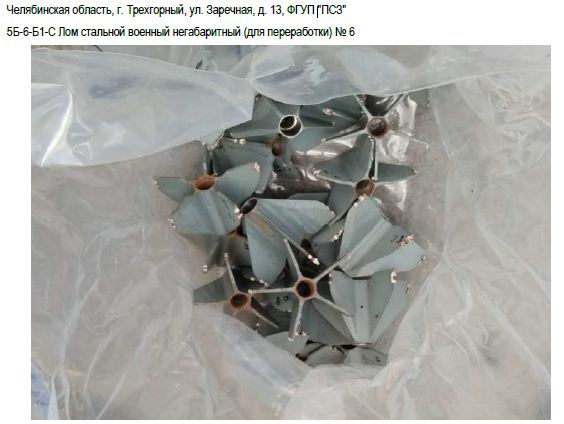 Лом черных и цветных металлов