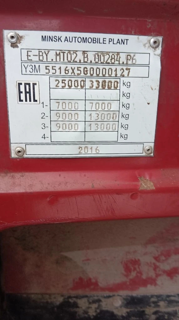 Грузовой самосвал МАЗ-5516Х5-471-050, ПТС 63 ОВ 382287 от 22.12.15, VIN Y3M5516X5G0000127, год изготовления ТС – 2015, модель, № двигателя ЯМЗ-65853 №F0583178, цвет кузова – красный, регистрационный знак X255МН124