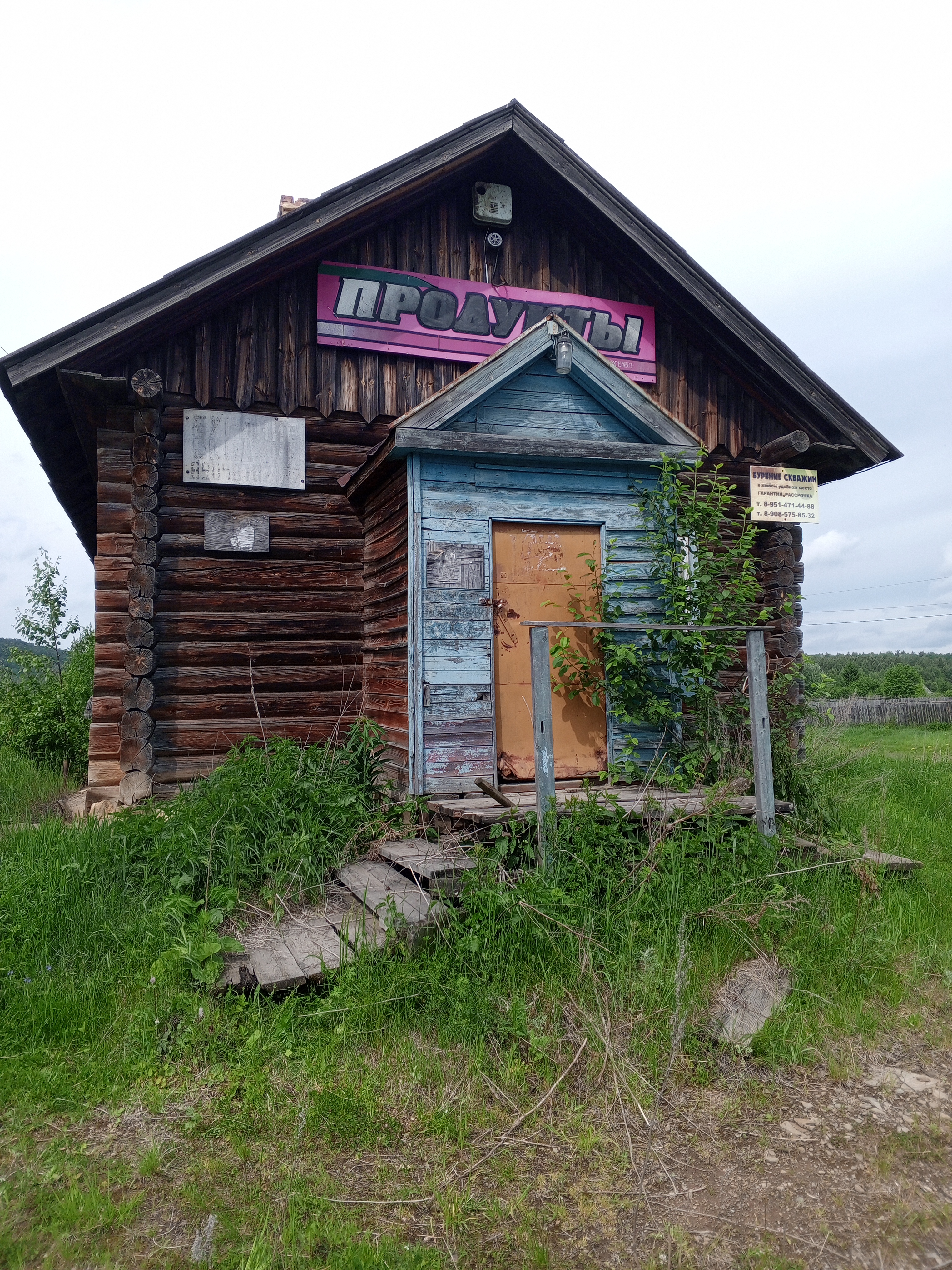 Нежилое здание - магазин, с земельным участком, по адресу: Челябинская область, г. Кыштым, п. Северный, ул. Ленина, д. 9