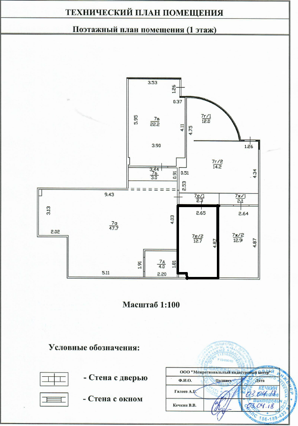 Нежилое помещение №7е/2, 1 этаж 5-этажного здания, общей площадью – 12,7 кв.м.