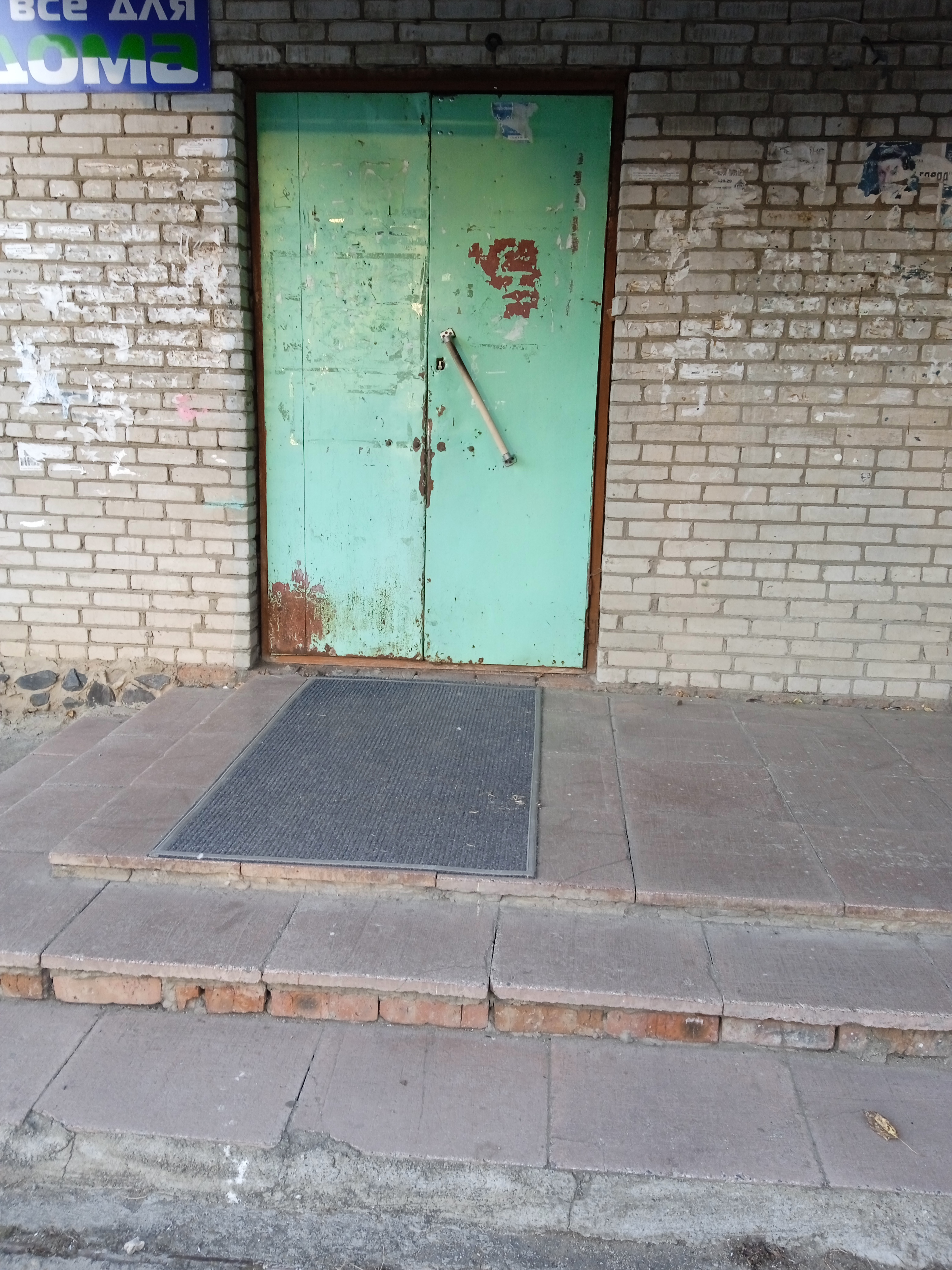 Нежилое помещение