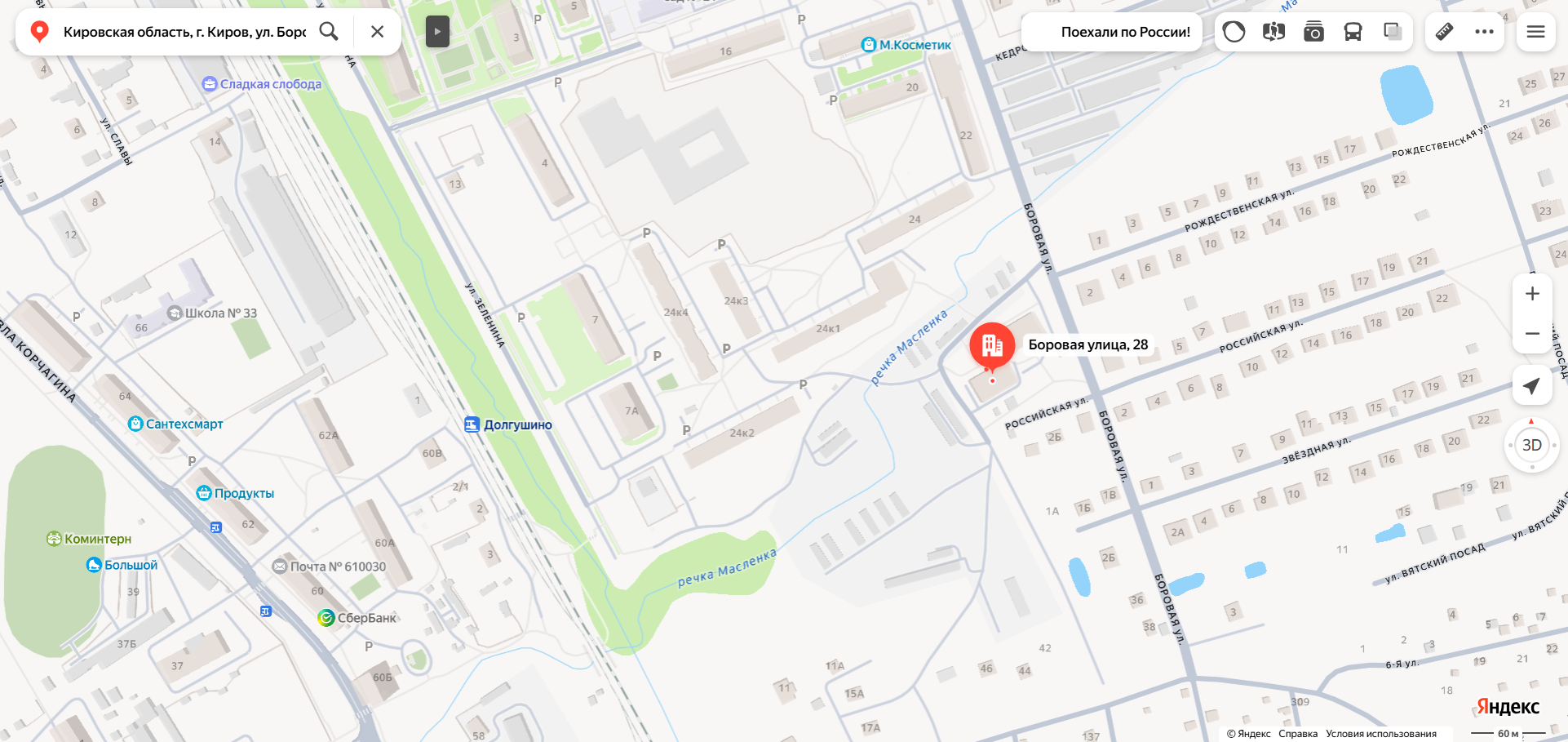 Доля в праве общей долевой собственности (1/4 доли) на жилое помещение «комната» площадью 11,8 кв.м., этаж № 4, кадастровый номер 43:40:000618:662, расположенное по адресу: Кировская область, г. Киров, ул. Боровая, д. 28, кв. 6