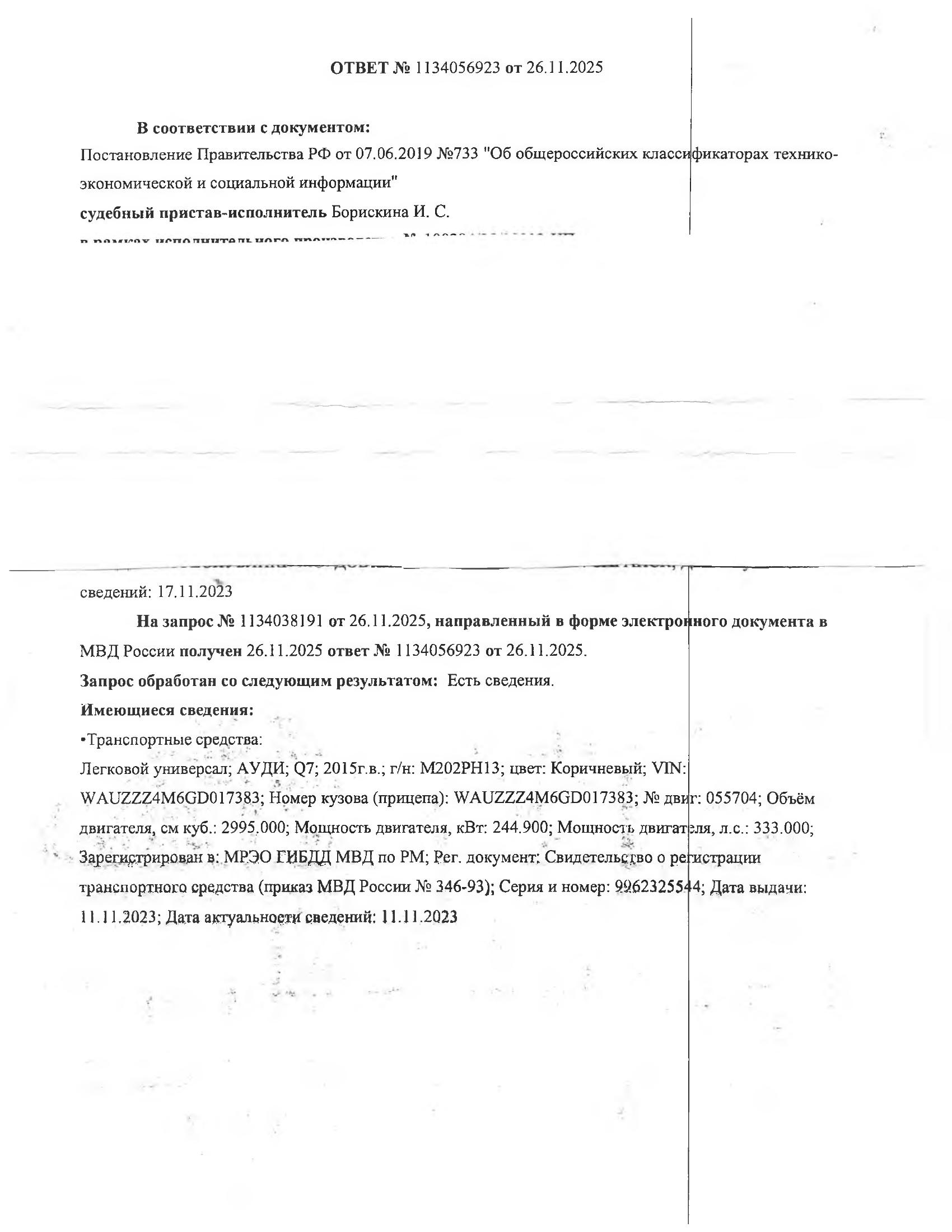 Легковой автомобиль АУДИ Q7, 2015 г/в