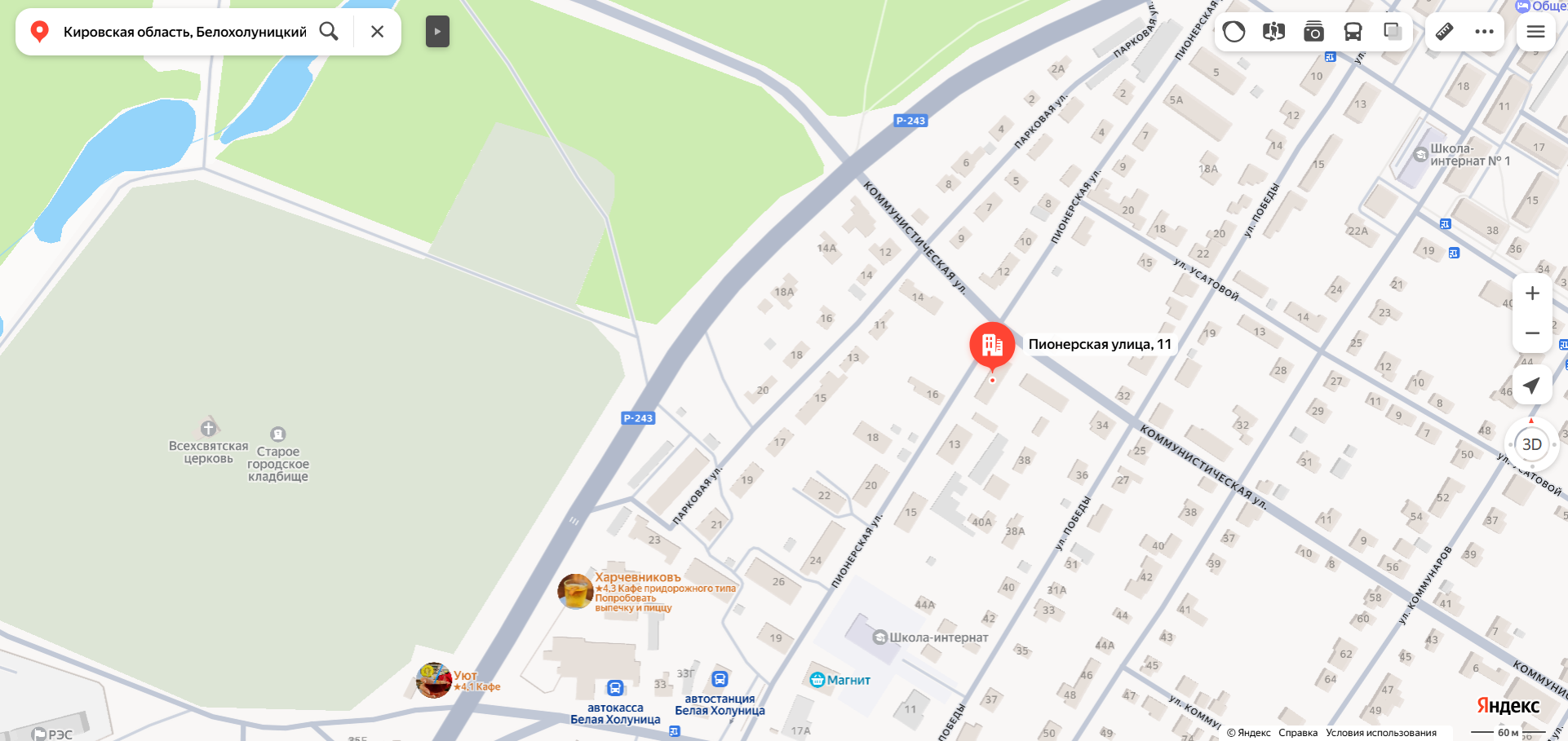 Доля в праве общей долевой собственности (1/2 доли) на жилое помещение «квартира» площадью 28,6 кв.м., этаж № 1, кадастровый номер 43:03:310217:147, расположенное по адресу: Кировская область, Белохолуницкий район, г. Белая Холуница, ул. Пионерская, д. 11, кв. 10