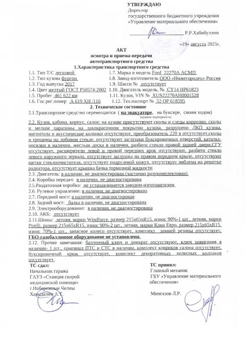 22270А АСМП, год изготовления 2017, VIN XUS22270AH0001528