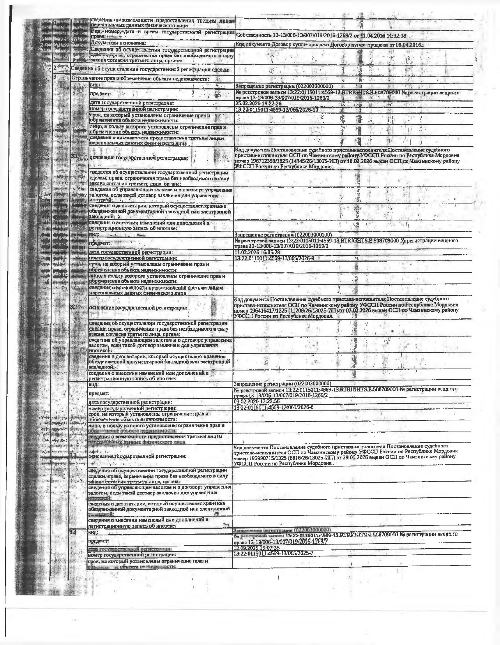 Жилое помещение (комната) площадью 16,3 кв.м.
