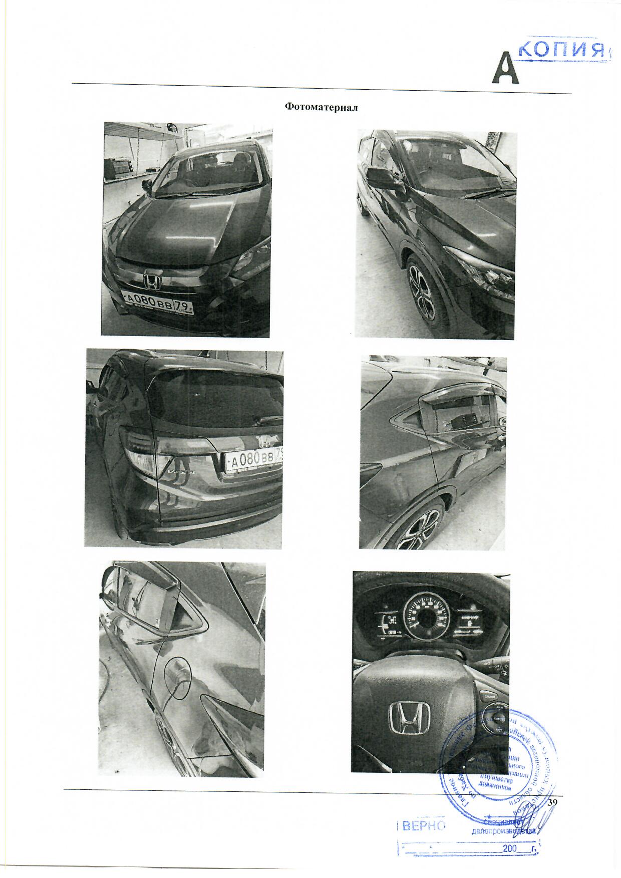 Автомобиль Honda Vezel, легковой универсал, 2014 года выпуска.