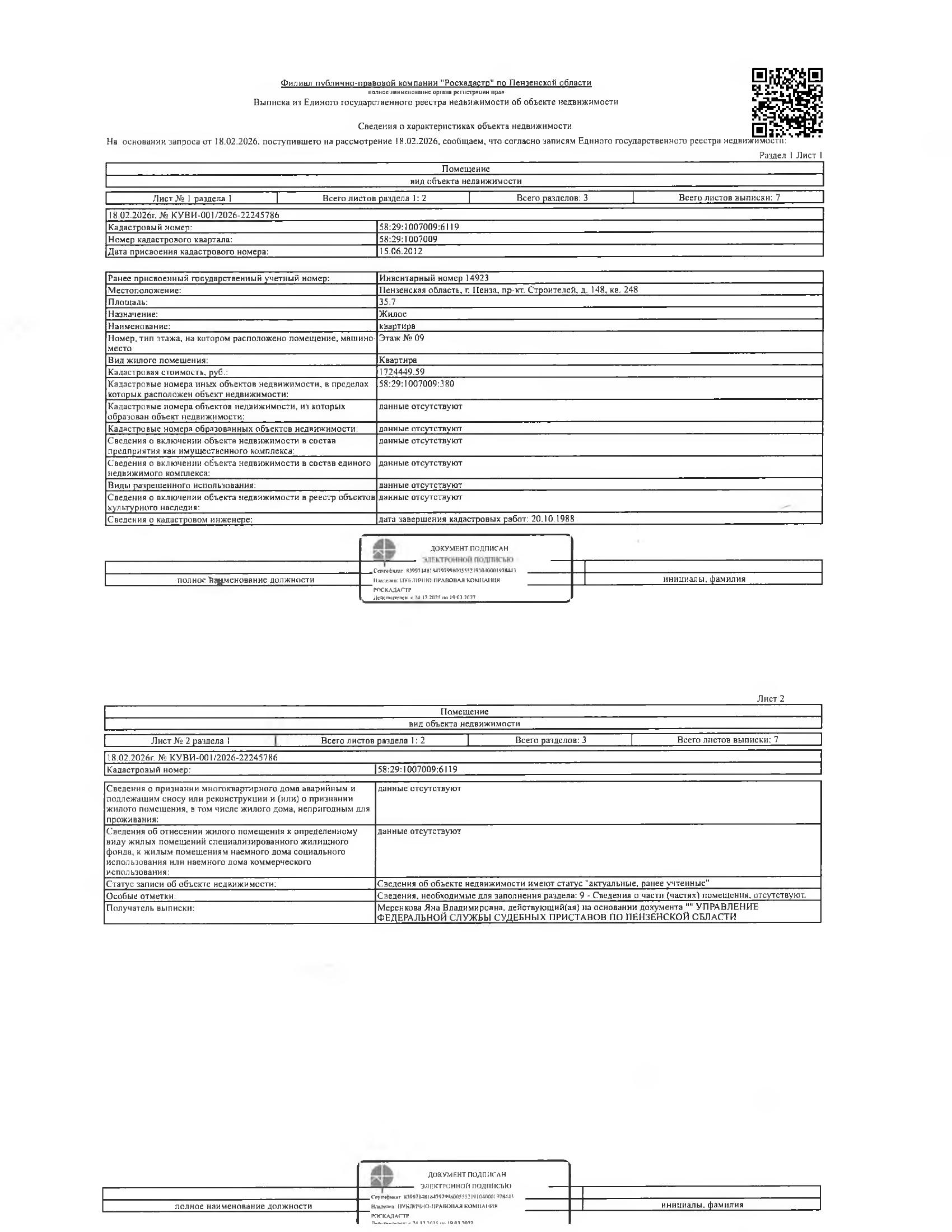 Жилое помещение (квартира) общей площадью 35,7 кв.м.