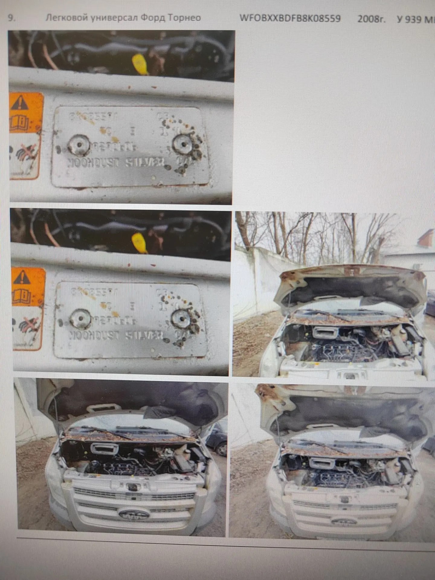 Продажа транспортного средства легковой универсал ФОРД TOURNEO BUS WFOBXXBDFB8K08559 2008г. У 939 МК 150