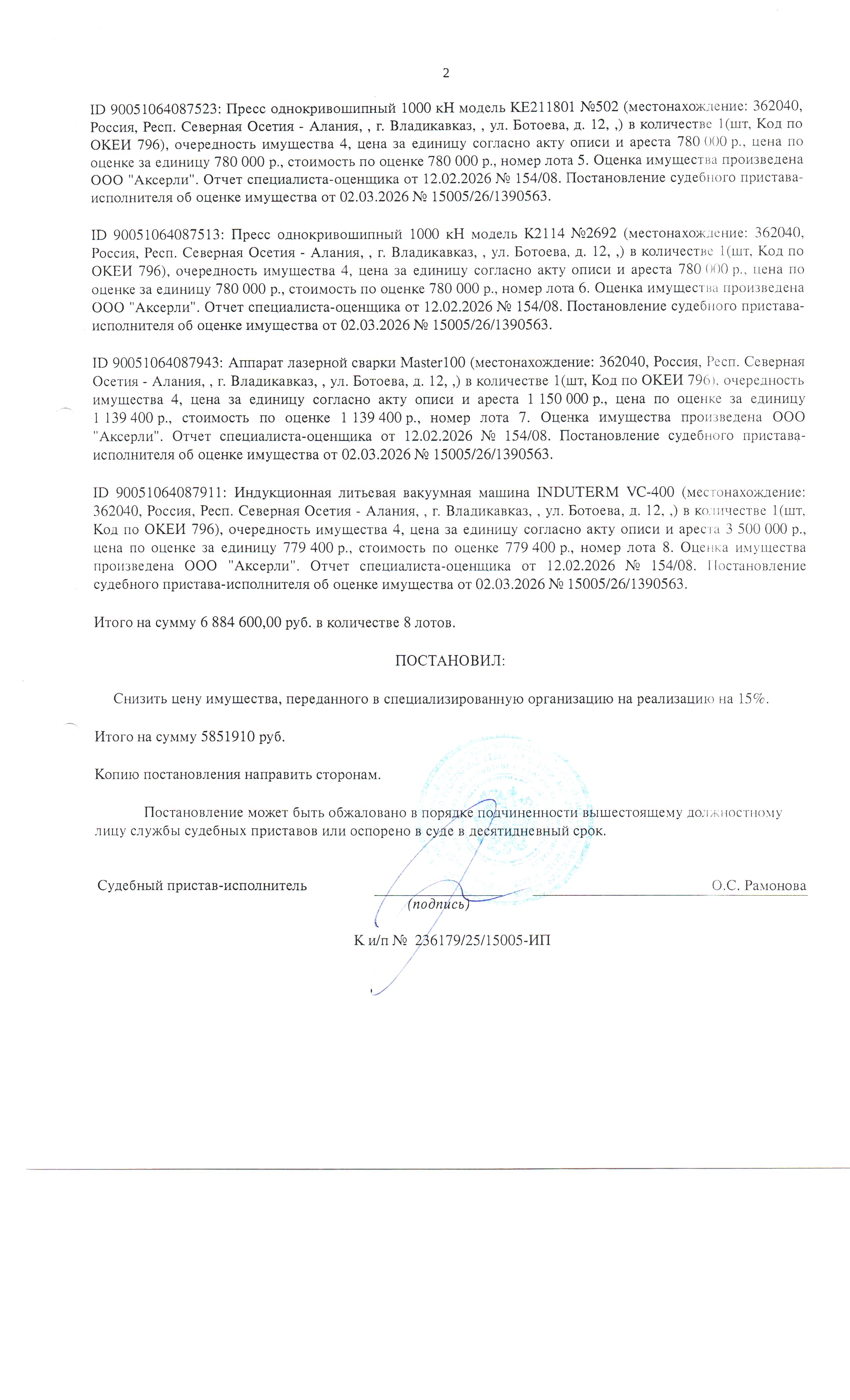 Станок универсальный фрезерный