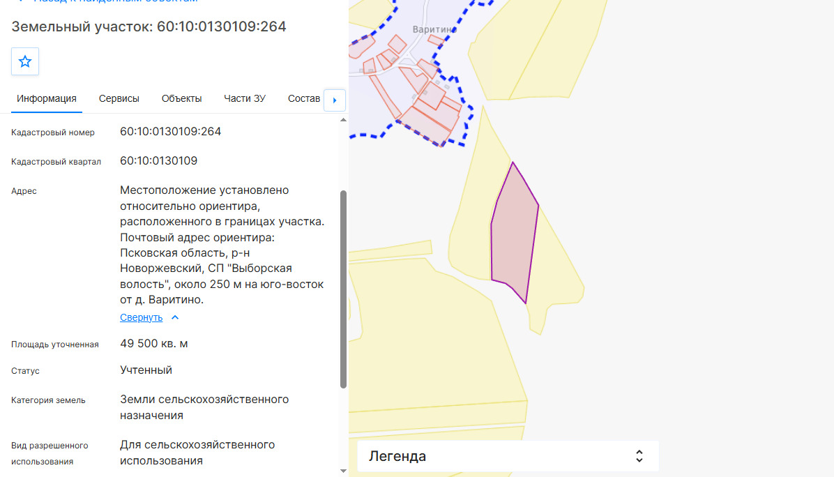 Заключение договора купли-продажи земельного участка с кадастровым номером 60:10:0130109:264, площадью 49500 кв.м., расположенного по адресу: Псковская область, Новоржевский район, около 250 м на юго-восток от д.Варитино