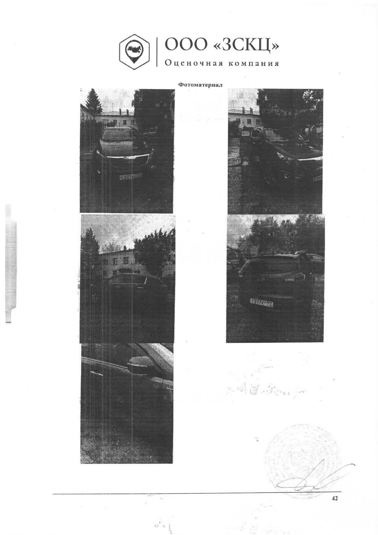 Транспортное средство легковой универсал КИА СЛС (Спортейдж СЛ СЛС), 2013 г.в., г/н: С277КО72, VIN XWEPC811DD0038816, рег.№ 72-011574;