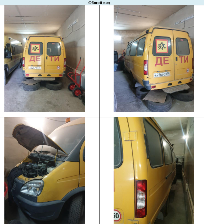 Автобус специальный для перевозки детей ГАЗ-322121, VIN: X96322121C0741904, 2012 года изготовления, цвет желтый, двигатель № *421600*С1103769*