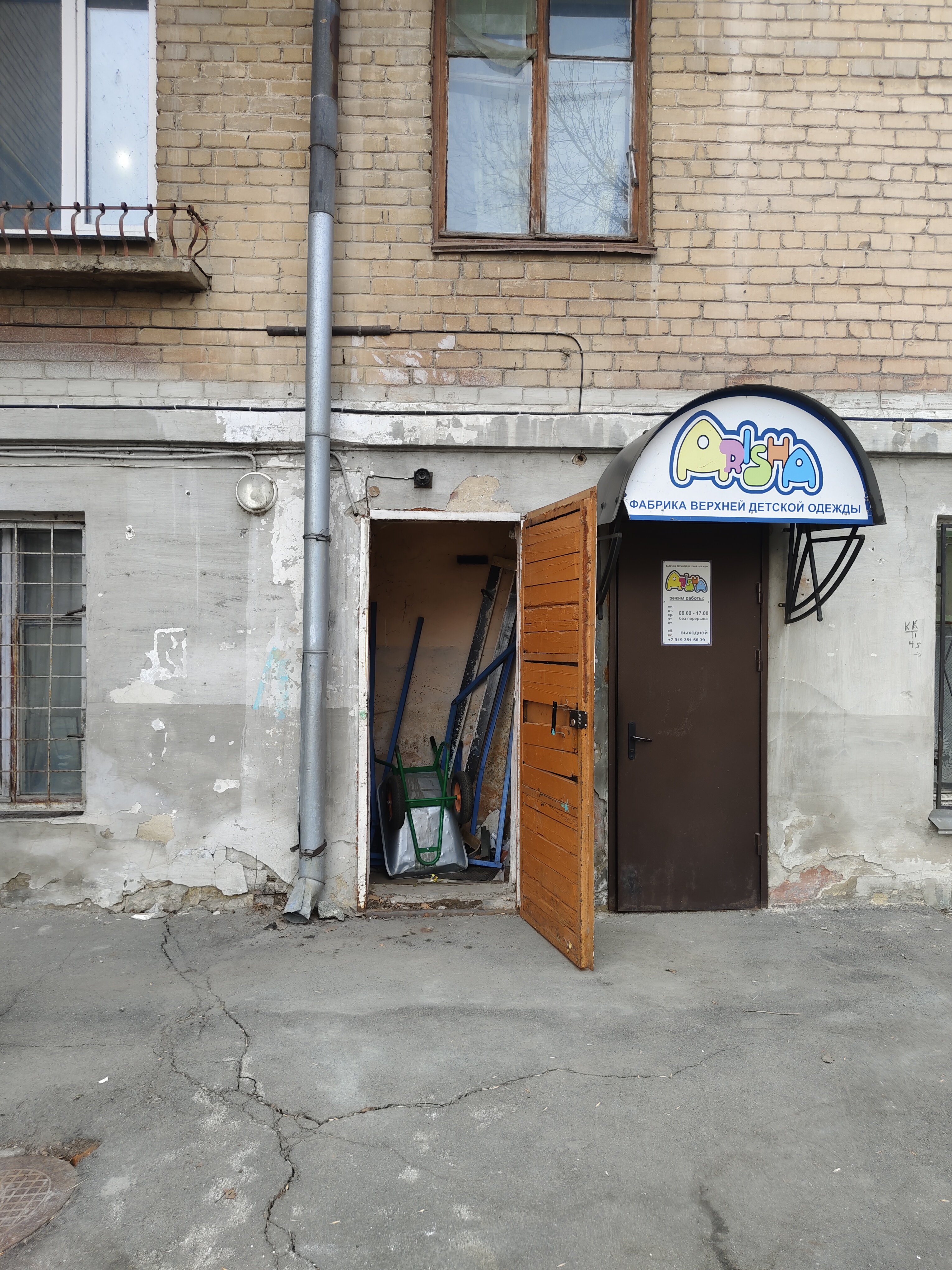 Нежилое помещение, расположенное по адресу: г. Челябинск, ул. Новороссийская, д. 91, пом. 5, кадастровый номер: 74:36:0322016:453