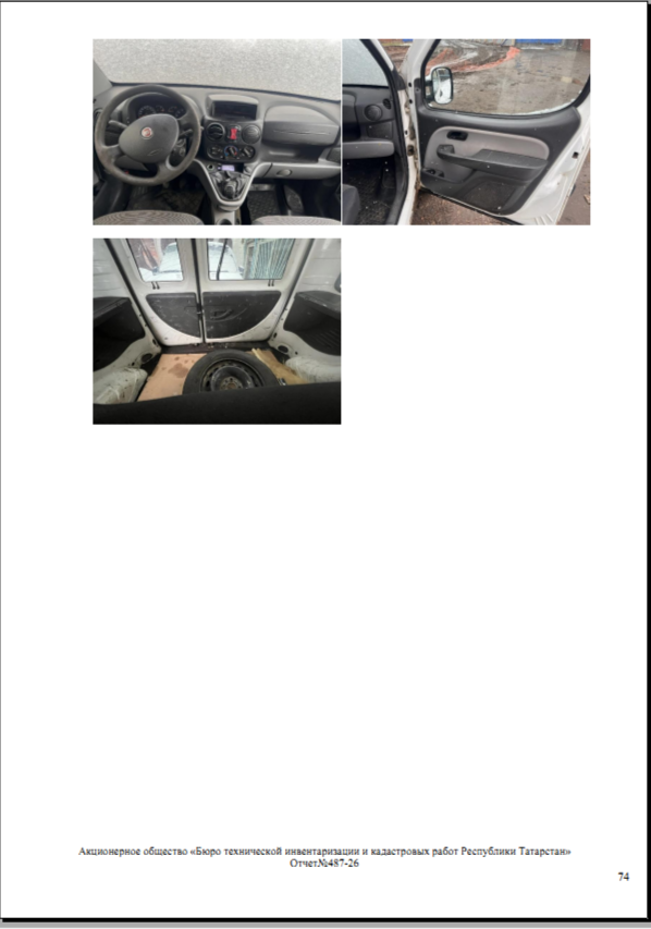 Автотранспортное средство (Fiat Doblo 2010 года)