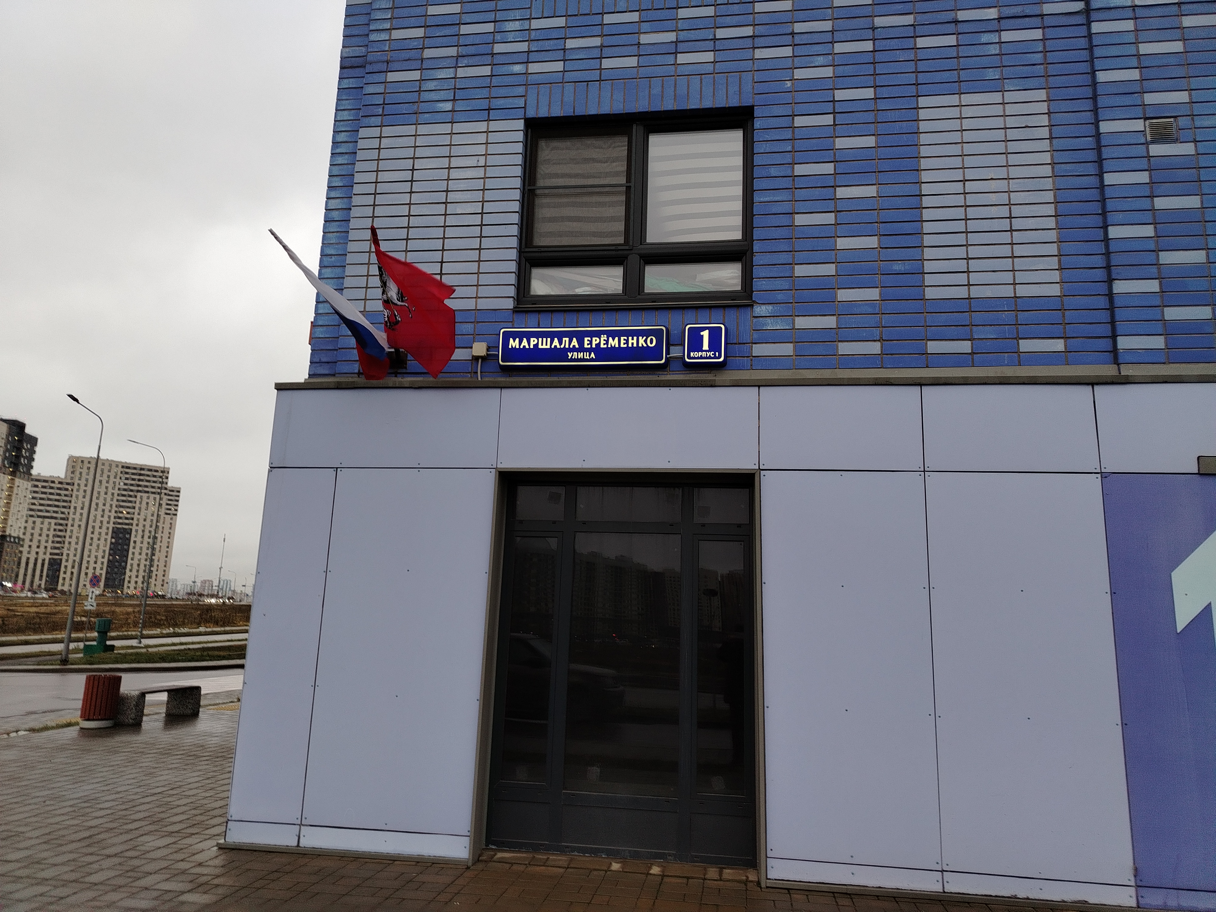 Продажа имущества, находящегося в собственности города Москвы, жилое помещение по адресу: г. Москва, ул. Маршала Ерёменко, д. 1, корп. 1, кв. 110, общей площадью 95,4 кв. м (этаж № 11), кадастровый номер: 77:16:0010105:39594