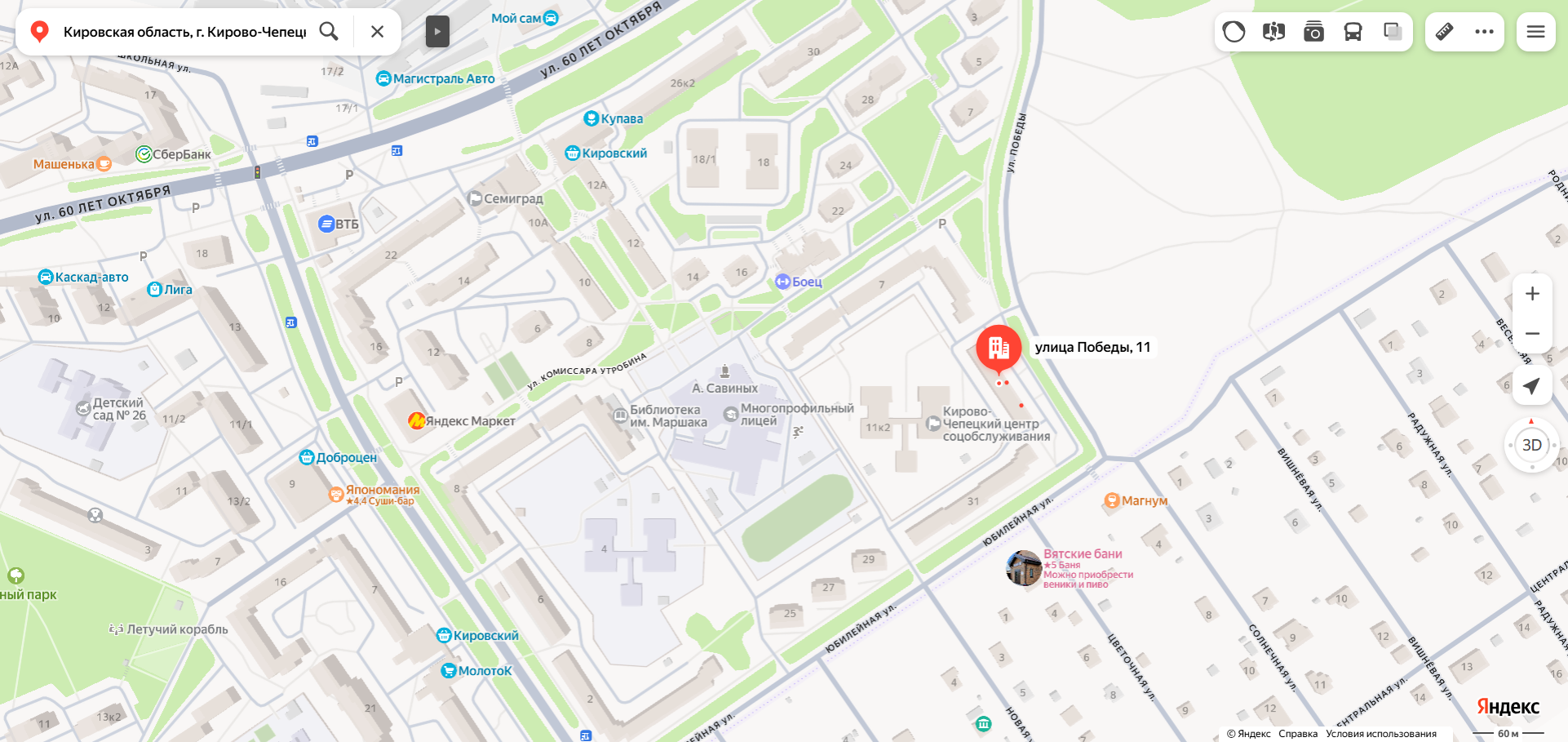 Доля в праве общей долевой собственности (1/3 доли) на жилое помещение «квартира» площадью 63 кв. м., этаж № 6, кадастровый номер 43:42:000070:2029, расположенное по адресу: Кировская область, г. Кирово-Чепецк, ул. Победы, д. 11, кв. 60