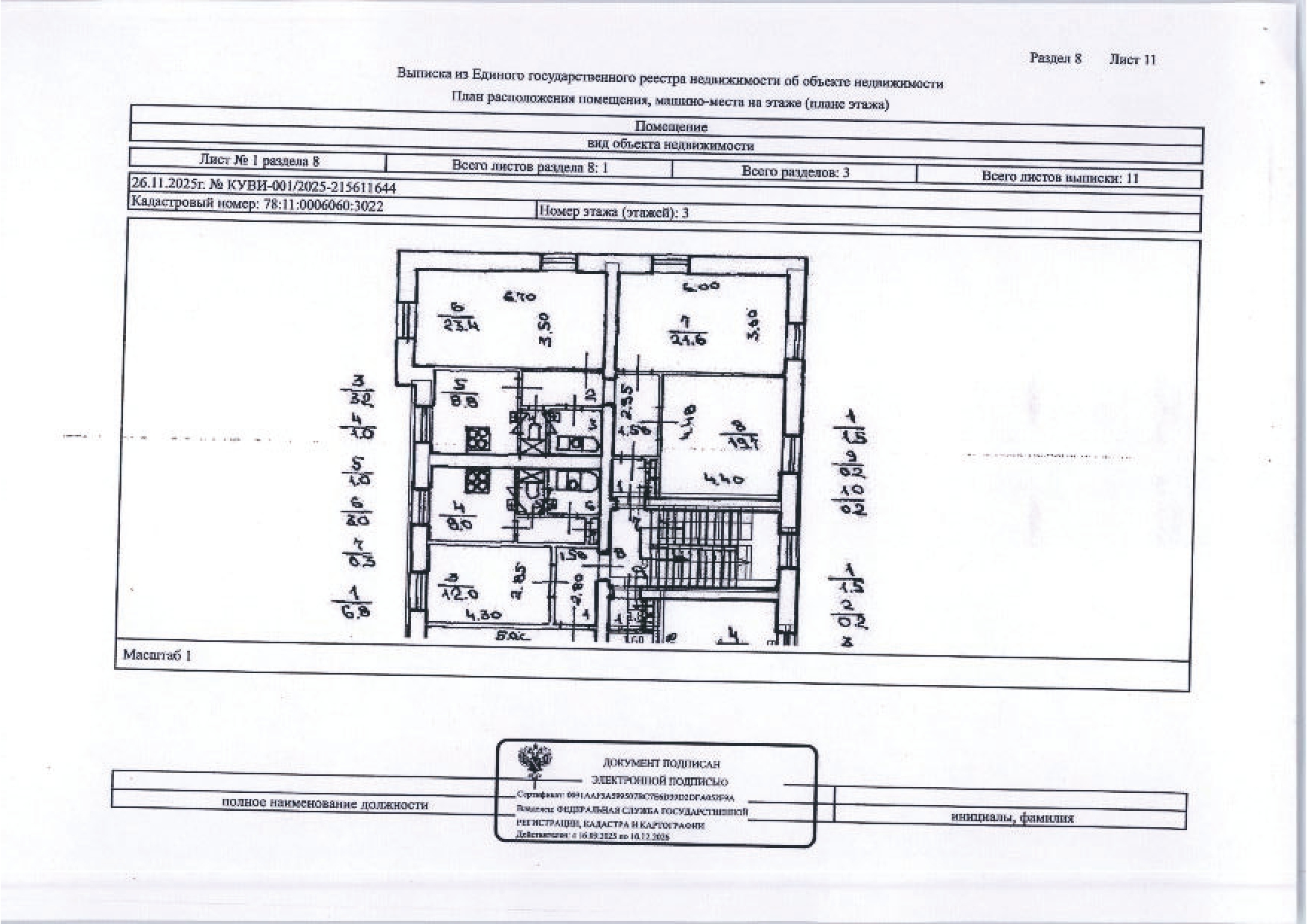 20/65 долей в квартире общей S 88,5 кв.м, кад. № 78:11:0006060:3022, расположенной по адресу: Санкт-Петербург, ул. Большая Пороховская, д. 12/34, литера А, кв. 7