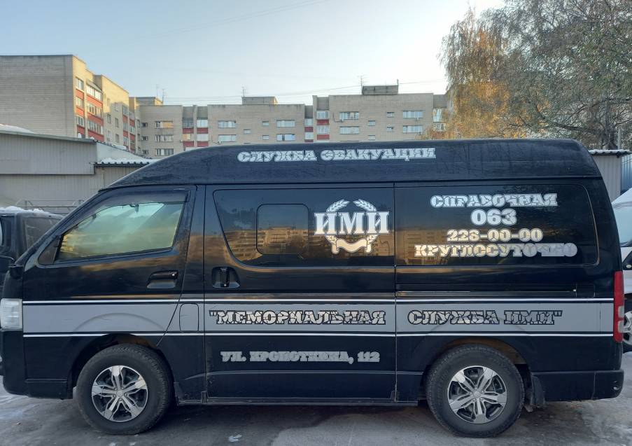 Автомобиль Toyota Hiace, 2014 года выпуска, цвет – черный, идентификационный номер (VIN) отсутствует, номер кузова KDH2068077983, государственный номер Р512ХВ154. (арест).