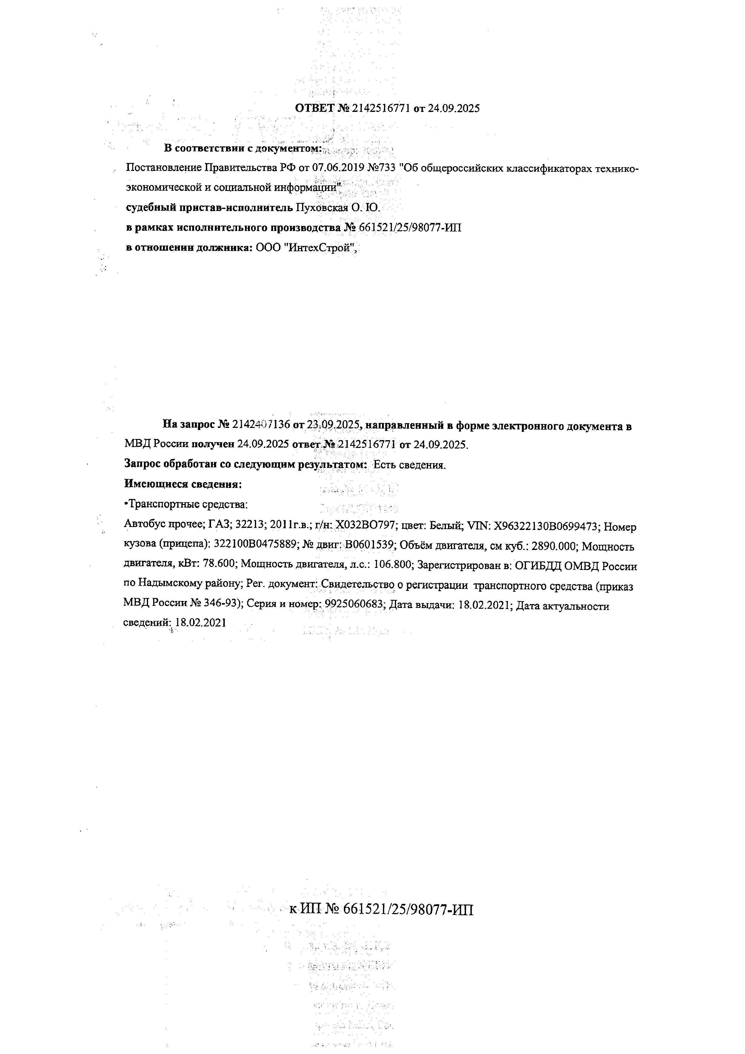 Транспортное средство, грузовой автомобиль УАЗ 390945, 2018 г.в., г/н В431НС89, VIN XTT390945K1207488, рег.№ 26-190-ГМУ;