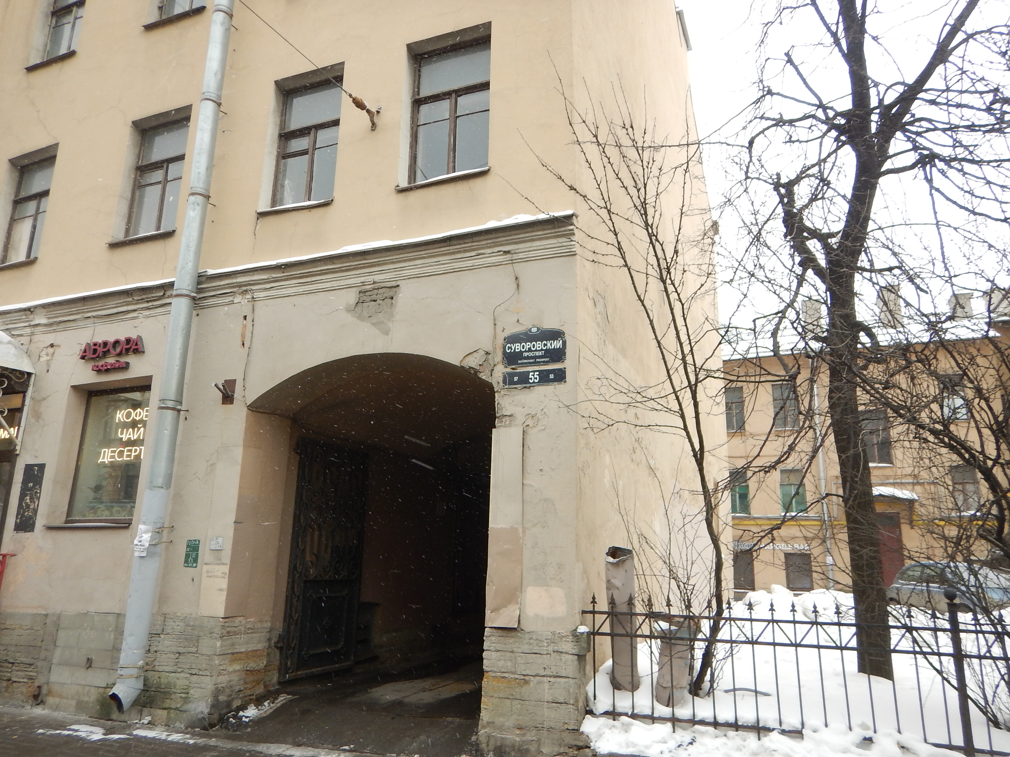 Аукцион в электронной форме на право заключения договоров аренды объекта нежилого фонда по адресу: Санкт-Петербург, Суворовский пр., д. 55, литера А, помещение 4-Н.