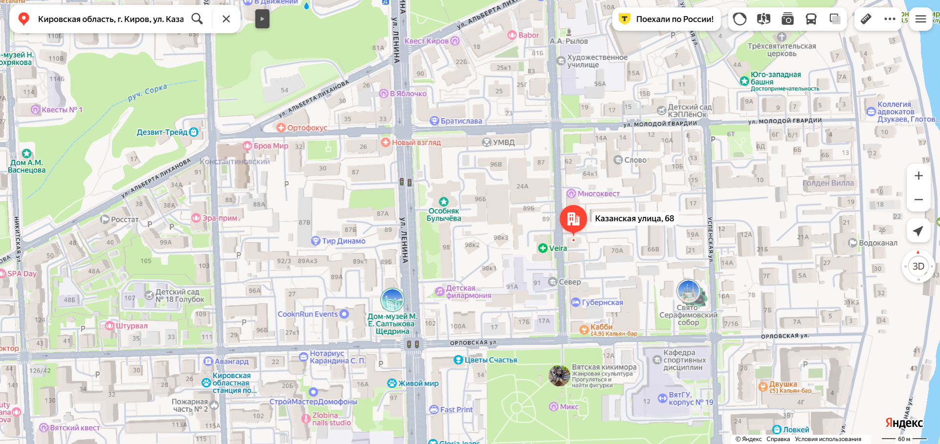 Нежилое помещение площадью 107,8 кв.м., кадастровый номер 43:40:000328:762; доля в праве общей долевой собственности (пропорциональна площади производственного помещения) на земельный участок, кадастровый номер 43:40:000328:40, площадью 466 кв.м., категория земель: земли населенных пунктов, вид разрешенного использования: эксплуатация жилого дома. Местонахождение: Кировская область, г. Киров, ул. Казанская, д. 68, пом. 1001
