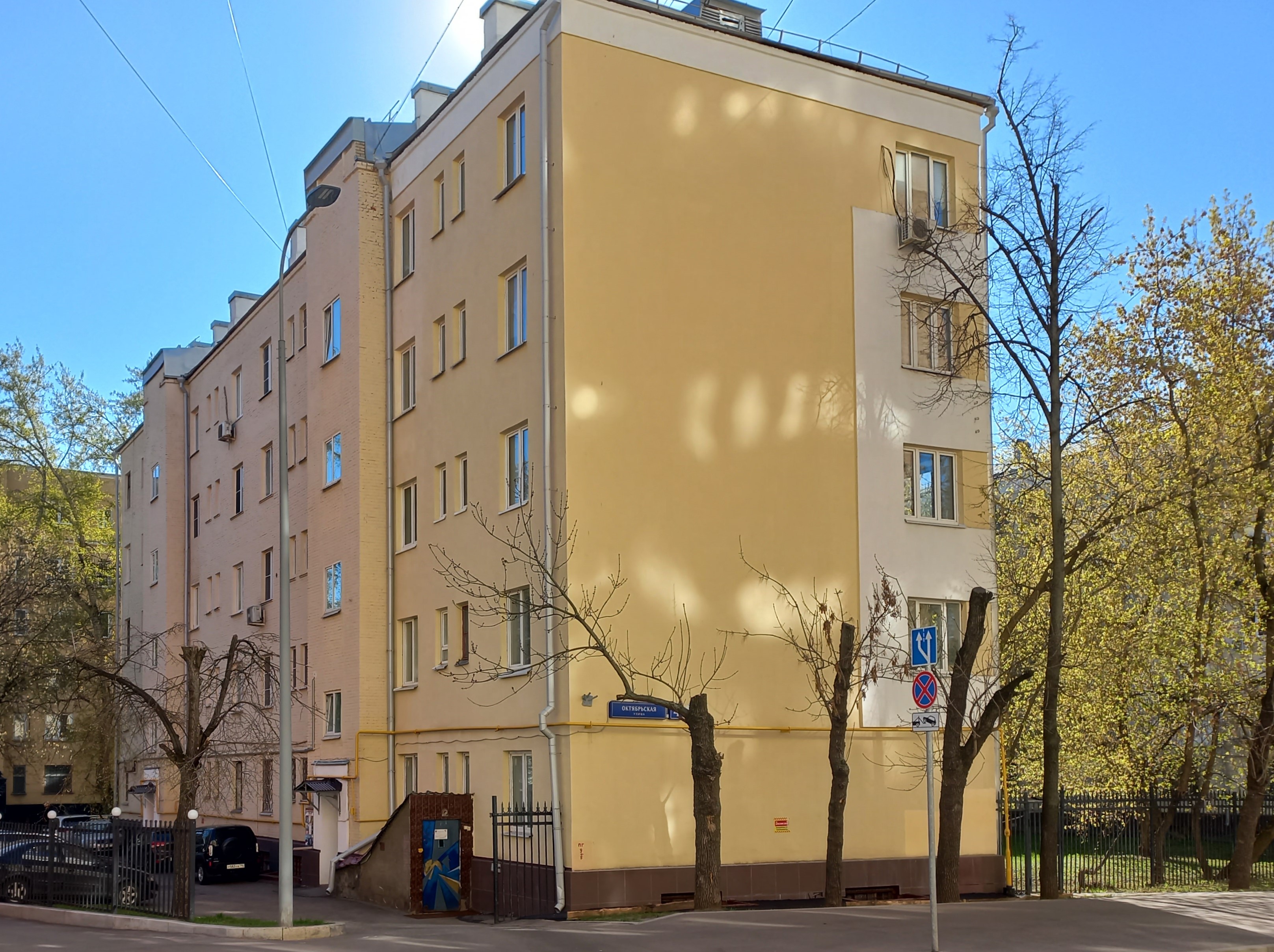 Продажа имущества, находящегося в собственности города Москвы: жилое помещение по адресу: г. Москва, ул. Октябрьская, д. 4, кв.2, общей площадью 73,8 кв. м. (Этаж № 1), кадастровый номер: 77:02:0024030:2204