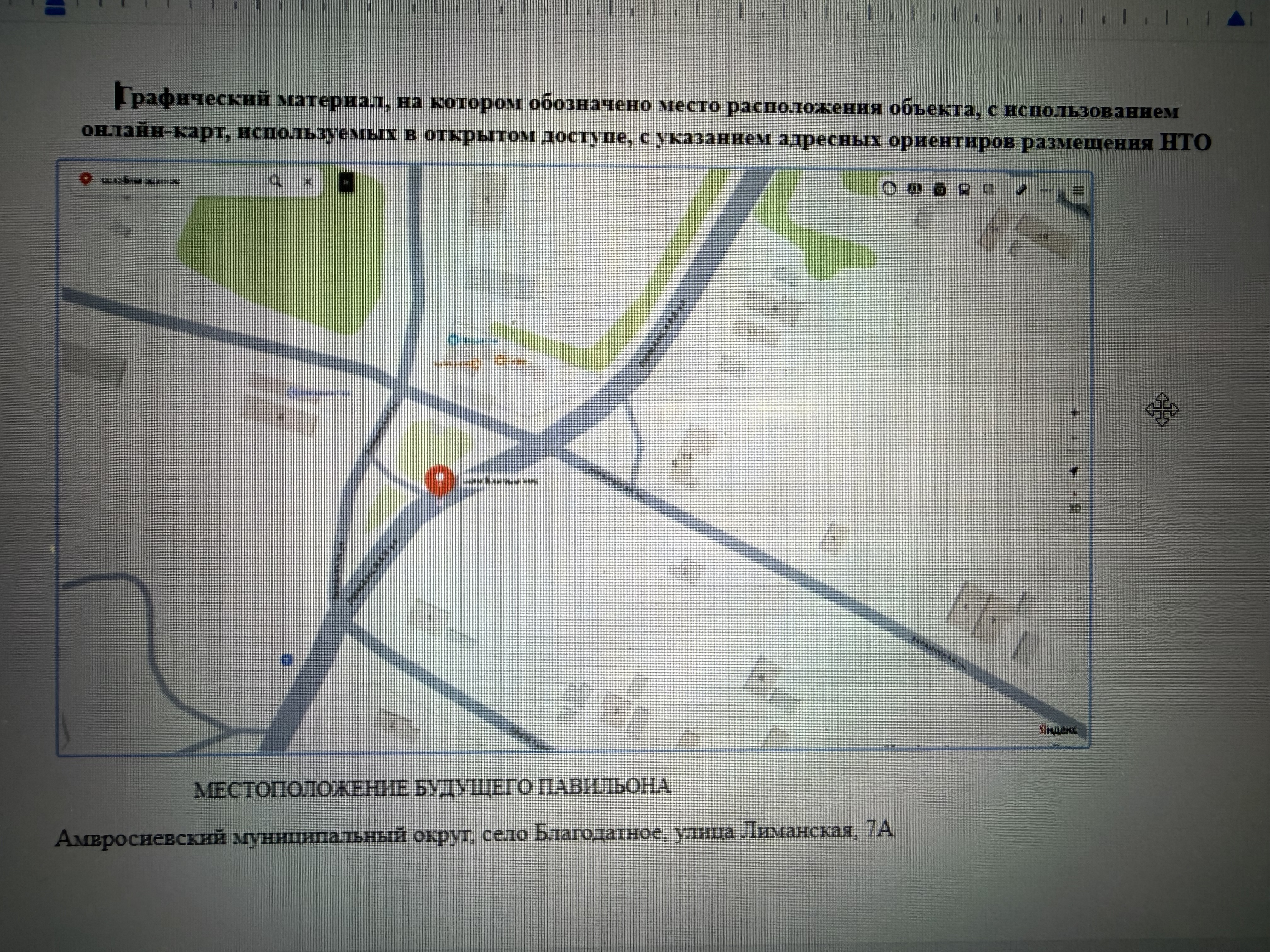 место размещения Объекта на земельном участке (кадастровый номер отсутствует) площадью 42,0 м. кв, расположенное по адресу: Донецкая Народная Республика, Амвросиевский муниципальный округ, с. Благодатное, ул. Лиманская, б/н., (вблизи дома № 7а).