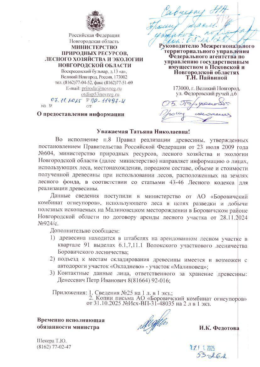 Древесина. Лот №32