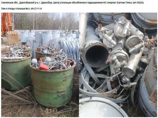 Лом черных и цветных металлов