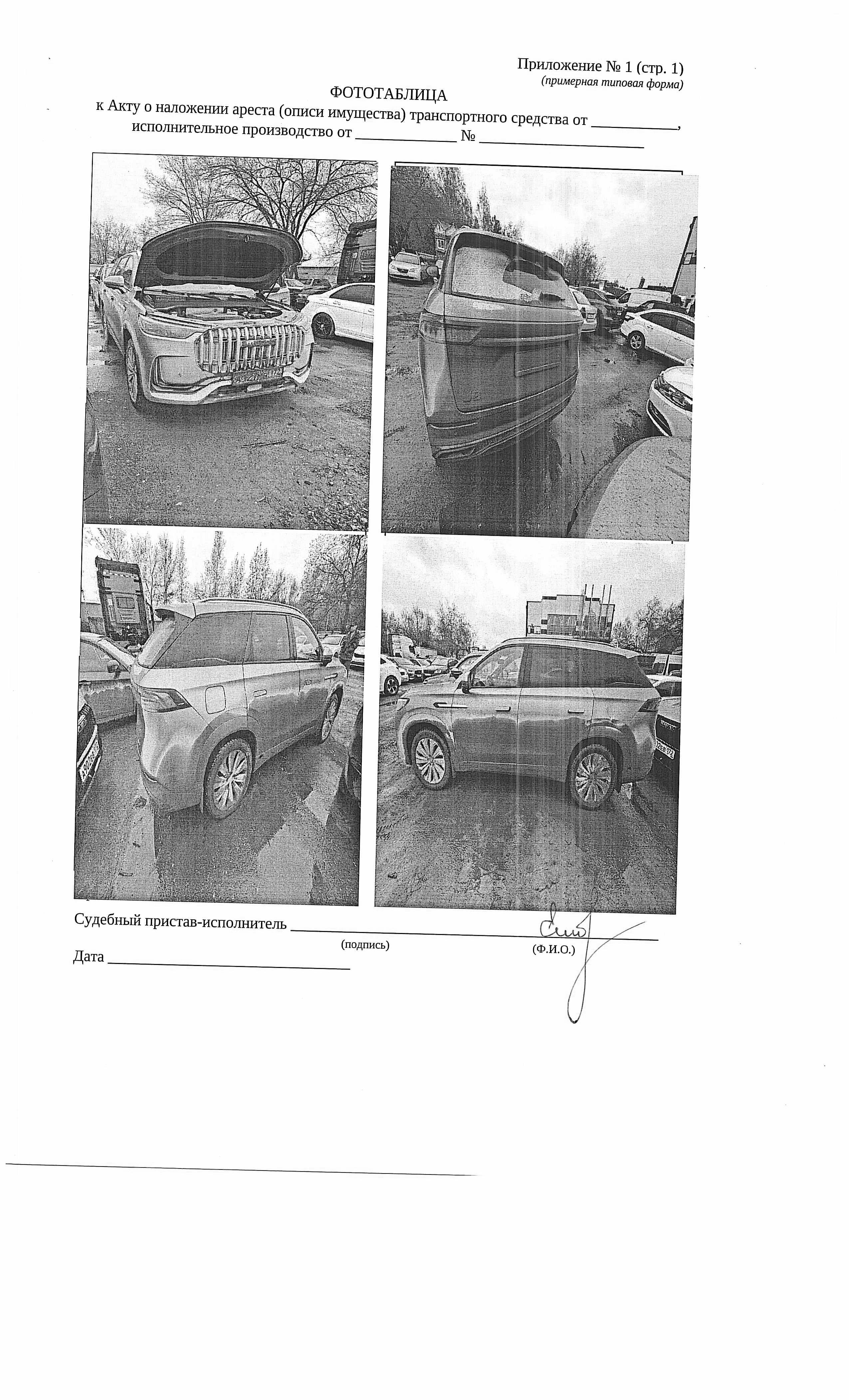 Транспортное средство, легковой универсал JAECOO J8, 2024 г.в, г/н А127МВ172, vin LVTDD24B9RD475292, г. Тюмень, 2-й км. Старотобольского тракта, д.8/2, стр.1/2, рег.№ 72-012879