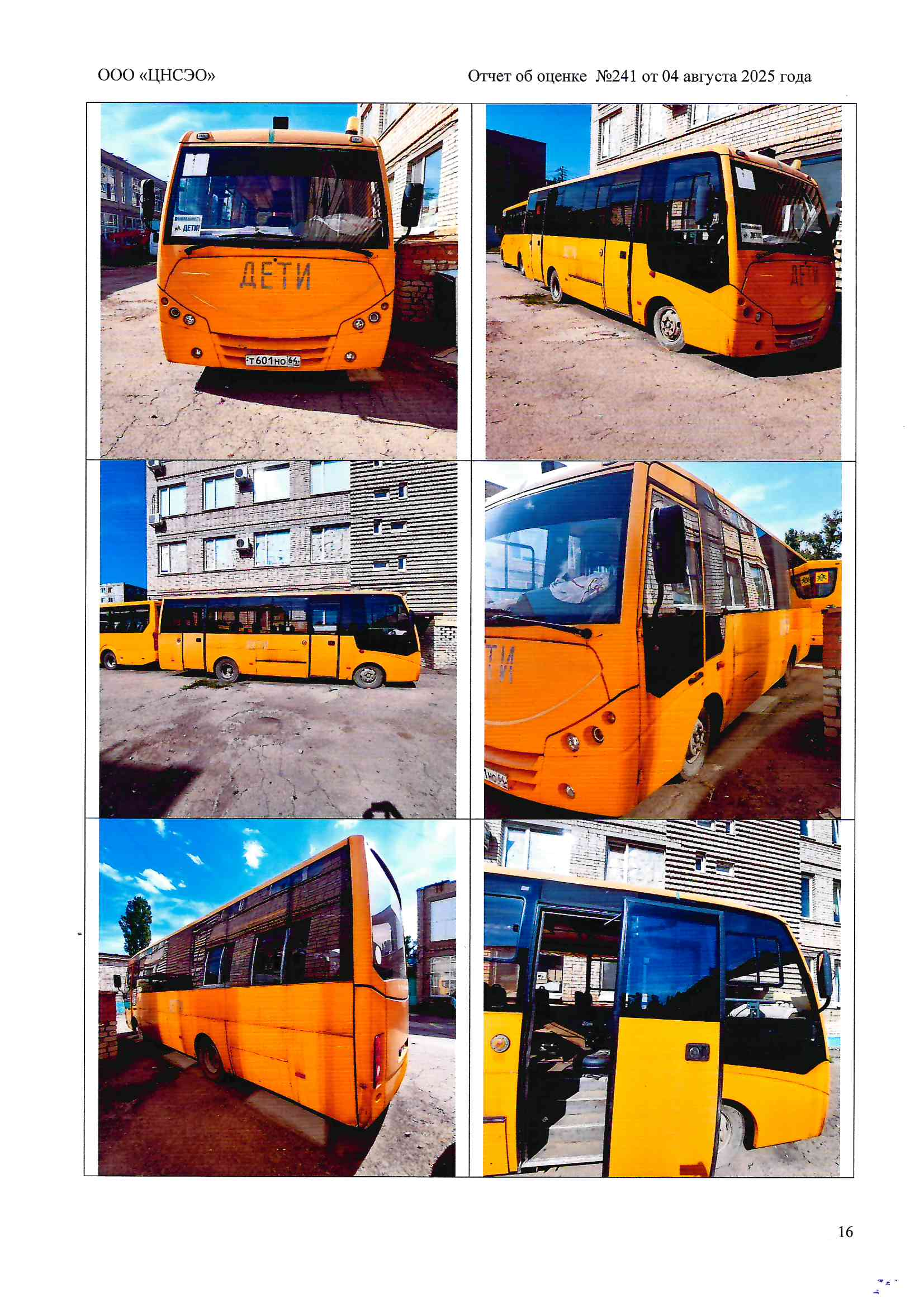 Продажа автобуса VOLGABUS-429801-0000010-01