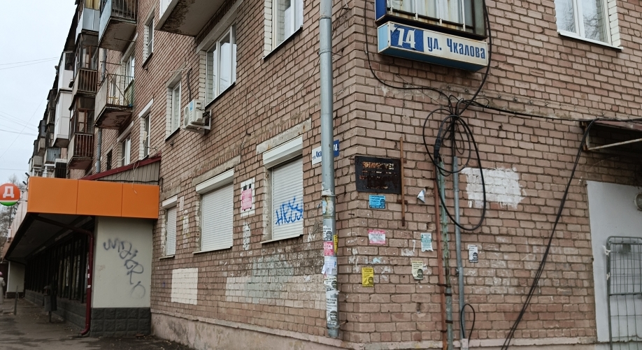 открытый аукцион в электронной форме по продаже недвижимого имущества, расположенного по адресу: г. Ярославль, ул. Чкалова, д. 74.