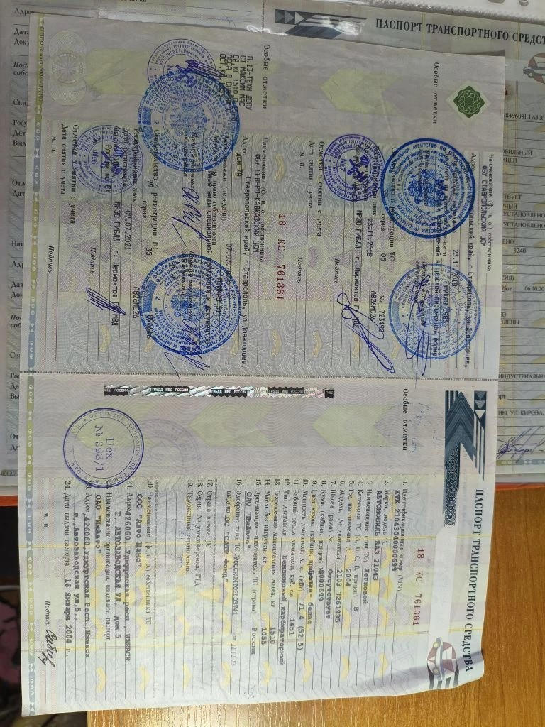 Автомобиль легковой ВАЗ-21043, г.в. 2004