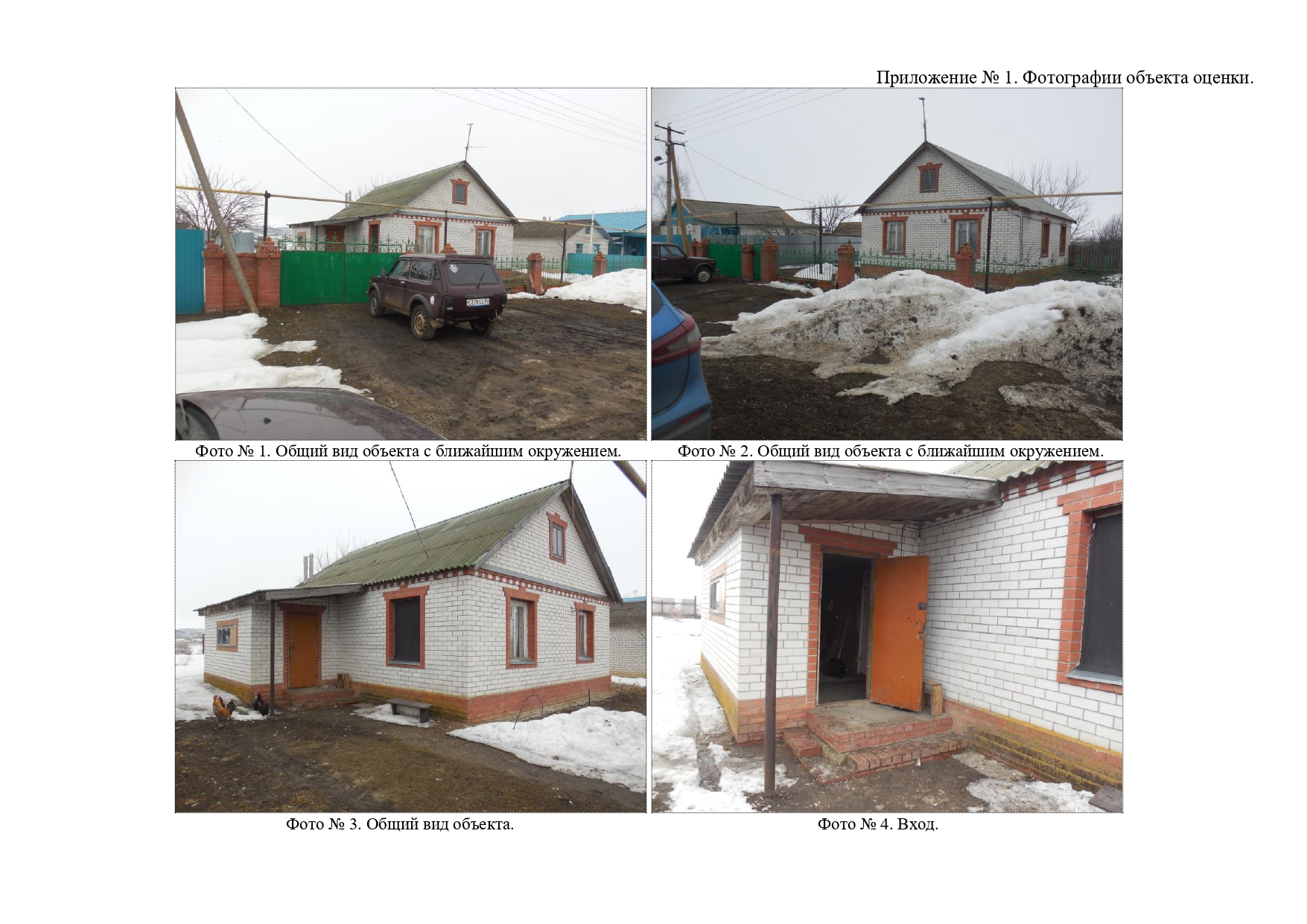 Гостиница, расположенная на земельном участке