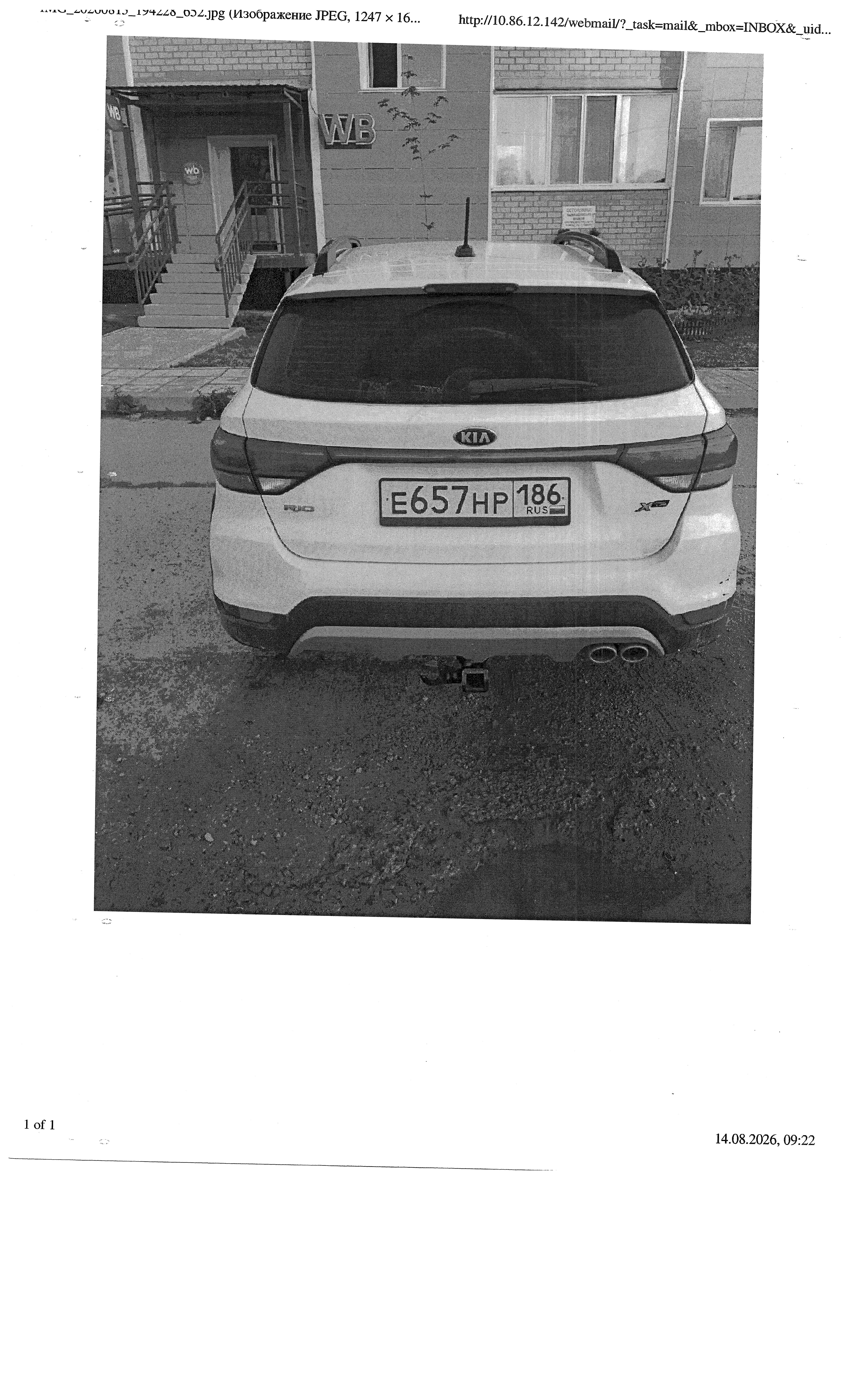 Транспортное средство, легковой комби (хэтчбек) KIA RIO, 2019 г.в., г/н Е657НР186, VIN Z94C251BALR083859, рег. № 26-532;