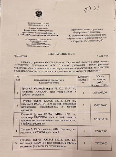 Прицеп МАЗ без модели, 2012 г.в., г/н АУ700064, VIN Y3M837810C0014100, № шасси (рамы) Y3M837810C0014100.
