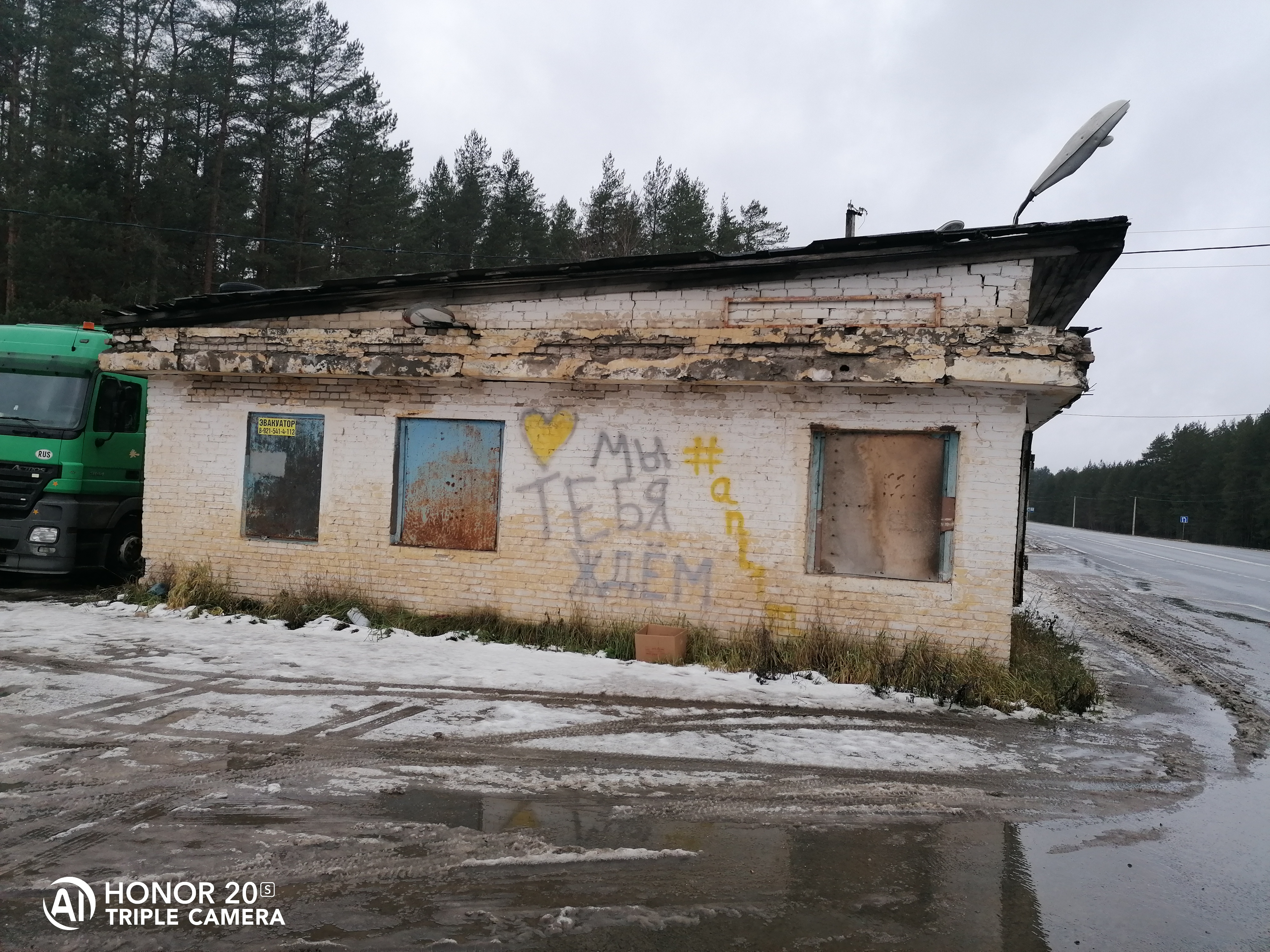 нежилое одноэтажное здание - пост ГИБДД, площадью 76,6 кв. м (кадастровый номер 35:18:0000000:115), расположенное по адресу: Вологодская область, р-н Чагодощенский, трасса Вологда‐Новая Ладога